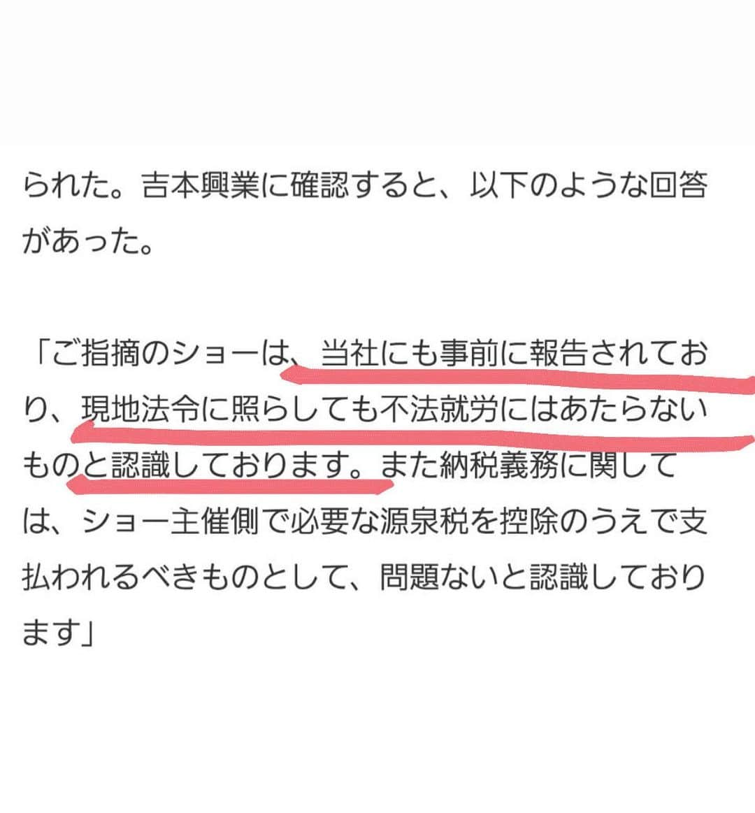 村本大輔さんのインスタグラム写真 - (村本大輔Instagram)「闇営業？吉本に内緒でやるのは闇営業だけど報告してるから闇ではない。やるときに現地の法律調べてやってるから全く問題がないと判断しやってる。これをネタにひと稼ぎさせてもらうぜ  明日の22時 チケットはストーリーズから」1月5日 21時18分 - muramotodaisuke1125