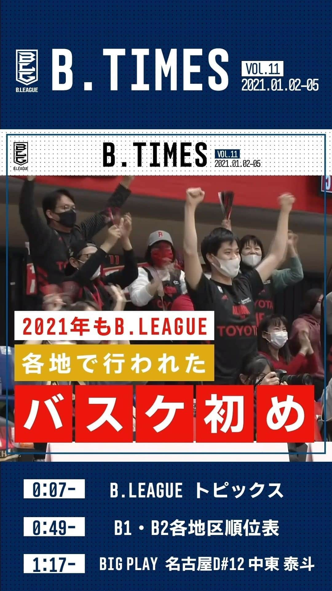 B.LEAGUEのインスタグラム