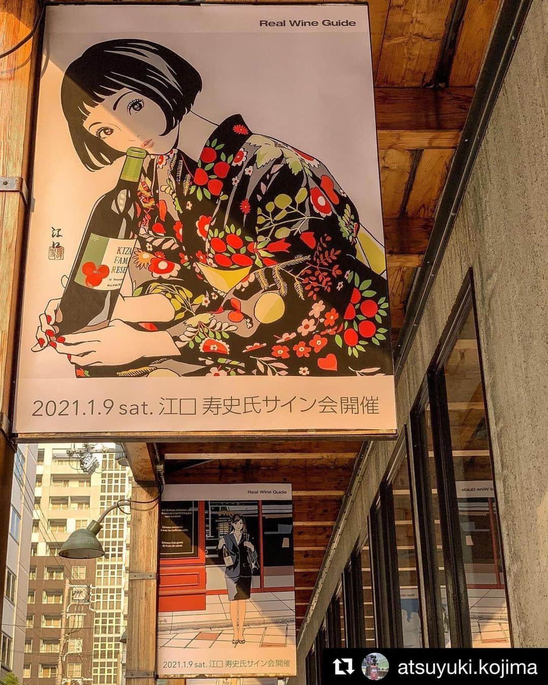 江口寿史のインスタグラム：「残念なお知らせです。 今週9日土曜日に予定されていた、大阪タカムラワイン&コーヒーロースターズさんでのRWGカレンダーサイン会は中止〜延期となりました。楽しみにされていた皆さんには申し訳ありません。ここ５年くらい１月恒例のイベントとしてぼくも楽しみにしていたので大変残念です。一日も早く再開できる日がきますように。 って、祈るだけじゃダメなんだよな。自分が出来ることを精一杯やらなくちゃね。みんな頑張ろうね！  #Repost @atsuyuki.kojima with @get_repost ・・・ ..  #江口寿史  先生のイラストがある景色  ..  ..  [Osaka/ JAPAN]  ..  ..  ..  中止😱を今日Twitterで知った。 かなり楽しみにしてたんだけど、 緊急事態宣言発令予定を考えると 仕方ないよね。  でも、 これを企画したスタッフさんとかは もっと残念だろうなぁ。😖 って、思います。  昔から、タイミングが悪いんだなぁ👎 自分が一番楽しみにしてる事には。😆」