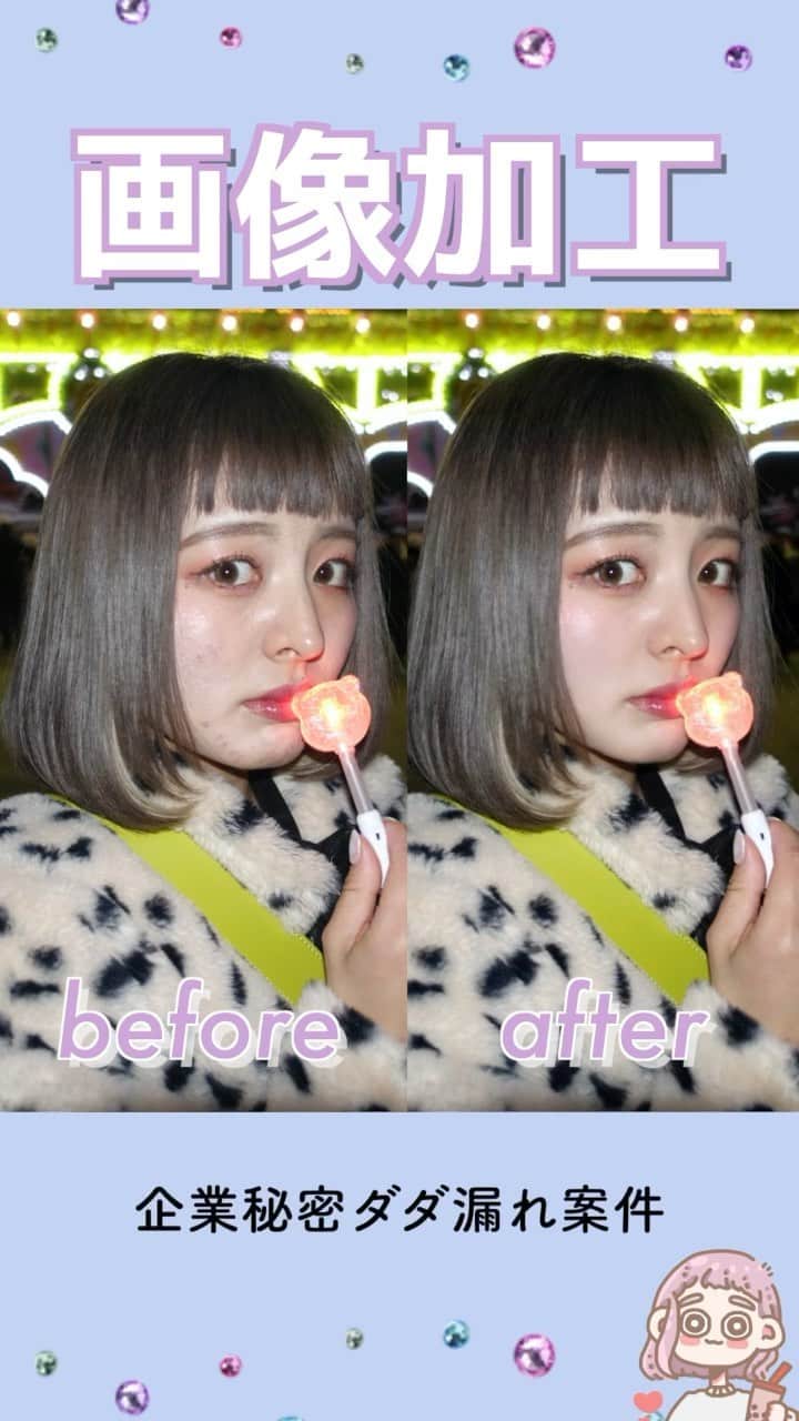 Yumeのインスタグラム：「【企業秘密⚠️画像加工方法】  ワシの全てですwwww 最近の画像加工事情~☺️✨✨ インスタの画像は全部これです🌼  肌良くなってきたとは言え、 生理前だと荒れてしまいます😖 そんなときの救世主！！！！！  最近はアプリで撮影というより SONYのRX100で撮影して 後から加工してます💗  全部無料でできることだし 不器用な方でも簡単だから やってみてね💭🦄🤍🤍  #画像加工#加工の仕方#加工#加工方法#加工アプリ#自撮り#画像編集#セルフィー#インスタ加工#インスタストーリー」