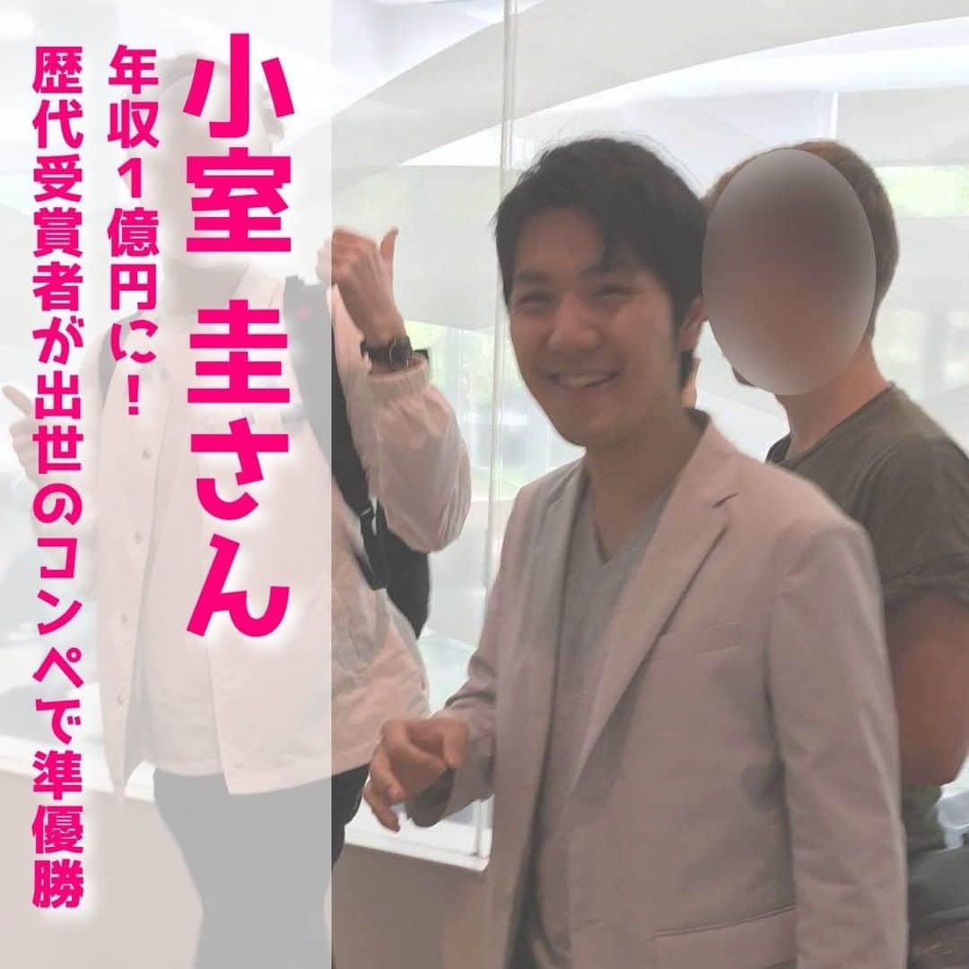 女性自身 (光文社)さんのインスタグラム写真 - (女性自身 (光文社)Instagram)「📣小室圭さん 年収1億円に！歴代受賞者が出世のコンペで準優勝 --- 《2nd Prize：Kei Komuro》 小室圭さんの名前の下には、前髪を伸ばしグレーのTシャツを着た顔写真も――。 本誌が昨年報じた、小室さんの論文が法律専門誌『NY Business Law Journal』’19年夏号に掲載されたという快挙。実は、その論文がコンペティションで2位を受賞したことが、ニューヨーク弁護士会のホームページで発表されていたのだ。 コンペの過去の受賞者は、アメリカのトップクラスの法律事務所に就職したり、世界有数の金融機関や国際的な環境保護団体に進んだりと活躍中。まさに法学部生にとっての“登竜門”なのだ。 この実績で小室さんの就職も有利になるのか。信州大学特任准教授でニューヨーク州の弁護士資格を持つ山口真由さんに話を聞いた。 「この受賞だけでは、輝かしい未来が保証されるというものではないと思います。ただアメリカでは、自分が何者であるか、実力や可能性をアピールすることが重要です……」 --- ▶️続きは @joseijisin のリンクで【WEB女性自身】へ ▶️ストーリーズで、スクープダイジェスト公開中📸 ▶️投稿の続報は @joseijisin をフォロー＆チェック💥 --- #小室圭 #小室圭さん #NYBusinessLawJournal #ニューヨーク弁護士会 #フォーダム大学 #クラウドファンディング #女性自身 #いいね #フォロー」1月5日 21時58分 - joseijisin