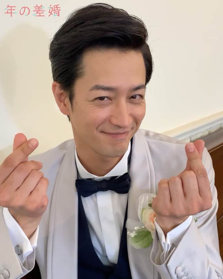 「年の差婚」ドラマイズム【公式】のインスタグラム：「. ／ ドラマ #年の差婚 💗 放送まであと3時間ほど✨✨ ＼  MBS 25:15〜 TBS 25:43〜 ハッシュタグ #年の差婚 にて 感想お待ちしております❣️👏  一足先に... 晴海さんから新年最初の #キュン いただました😎😎💗  ＼まだ間に合います✨／  ☟1.2話はコチラ☟ https://tver.jp/corner/f0064044  #竹財輝之助 #ほっこりキュン #かわいい夫婦を今日もお楽しみに♡ #葵わかな #松本若菜 #小野寺晃良 #吉野北人 #河井青葉 #徳井優 #吹越満 #原因は自分にある。#hankun #ドラマイズム」