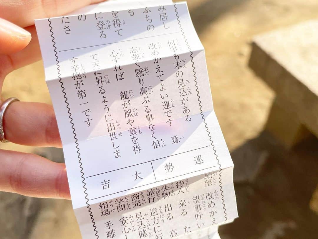 のインスタグラム：「今日仕事始めでした☺︎ 素敵な現場でスタートできて光栄です。 またお知らせしますね。 今年も精進したいと思います。  神社で引いたおみくじは大吉✨ 努力を惜しまず、良い一年にしたいです。　  #仕事始め #大吉 #おすそわけ ☺︎」