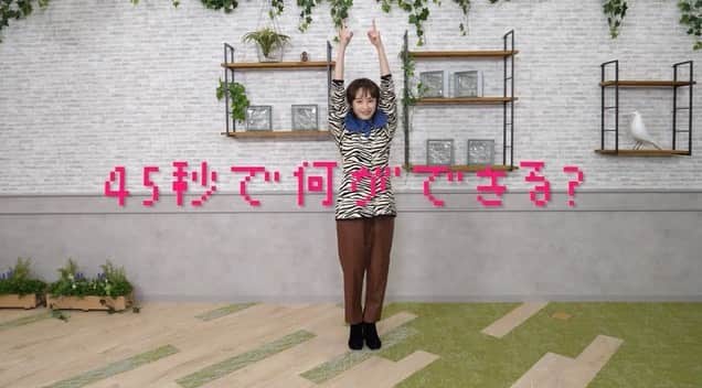 高橋愛さんのインスタグラム写真 - (高橋愛Instagram)「45秒で何が出来る？ ㅤㅤㅤㅤㅤㅤㅤㅤㅤㅤㅤㅤㅤ 踊ってみたけど 出来たか 出来てないかは 分かりません！笑 ㅤㅤㅤㅤㅤㅤㅤㅤㅤㅤㅤㅤㅤ #YouTube #高橋愛lab。 #愛ラボ #みてね♡」1月5日 23時43分 - i_am_takahashi