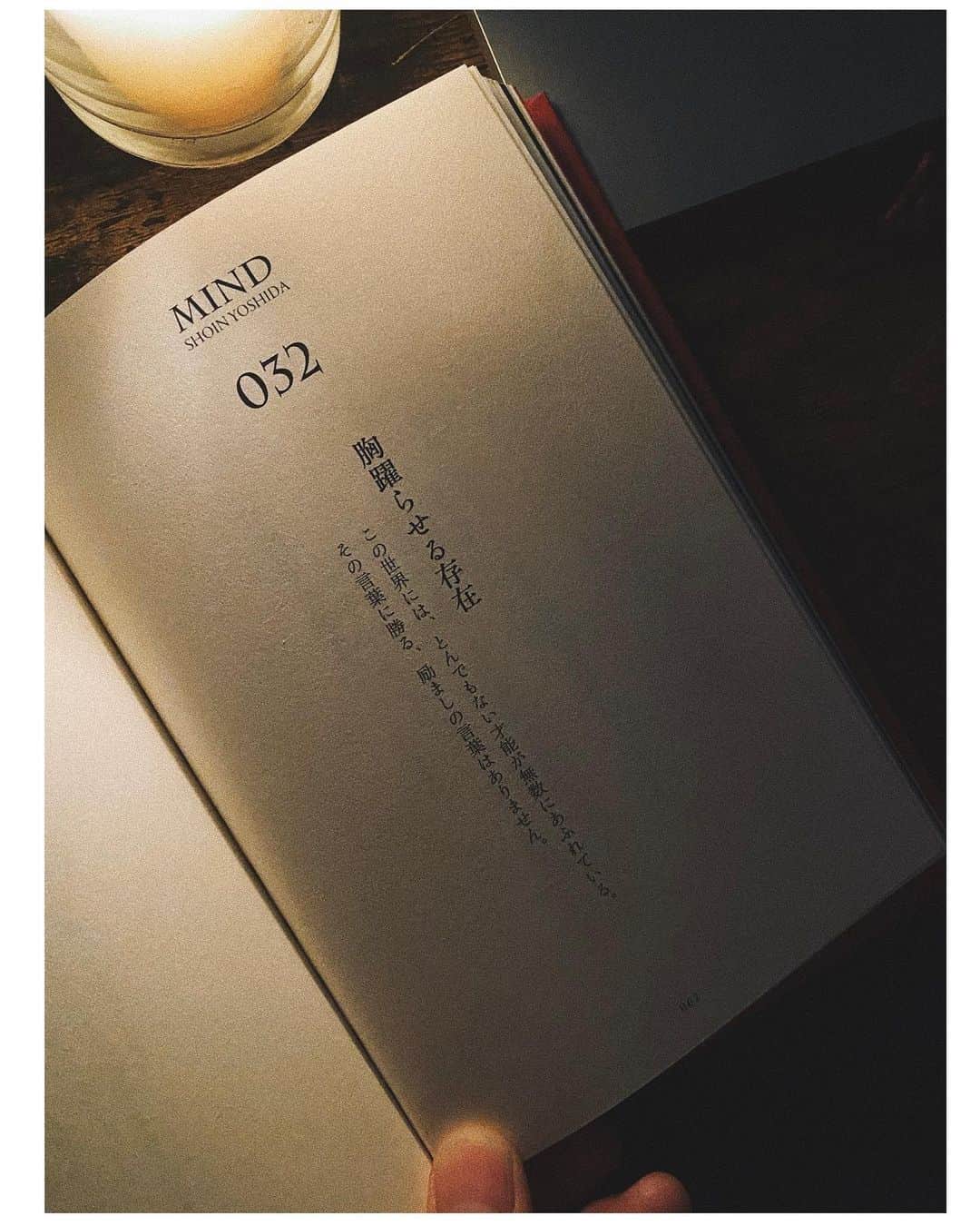 山中海輝のインスタグラム：「同じ言葉なはずなのに読み返してみるとその時の感情で感じ方が違ったり。  #本の中に答えがある」