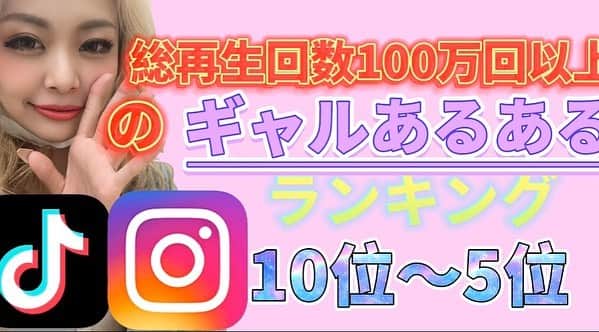 はるさんのインスタグラム写真 - (はるInstagram)「#新年あけましておめでとうございます #2020年も沢山の方にお世話になりました #2021年もエルフをよろしくお願いします！！！ #2021年はあまりにも更新してなかったInstagramの方も更新していけたらとおもっております #新年1つ目の投稿はYouTubeのサムネイル達編 #2020年の年末から少しづつUPさせて頂いてまして #毎週金曜日には約45分のラジオもあげさせてもらってます #エルフのギャルJAPAN #こちらで検索検索検索お願いします！ #エルフの自己紹介から #兵動さんと恋バナまでさせてもらってます！ #2021 #うし」1月6日 0時47分 - elf_haru616