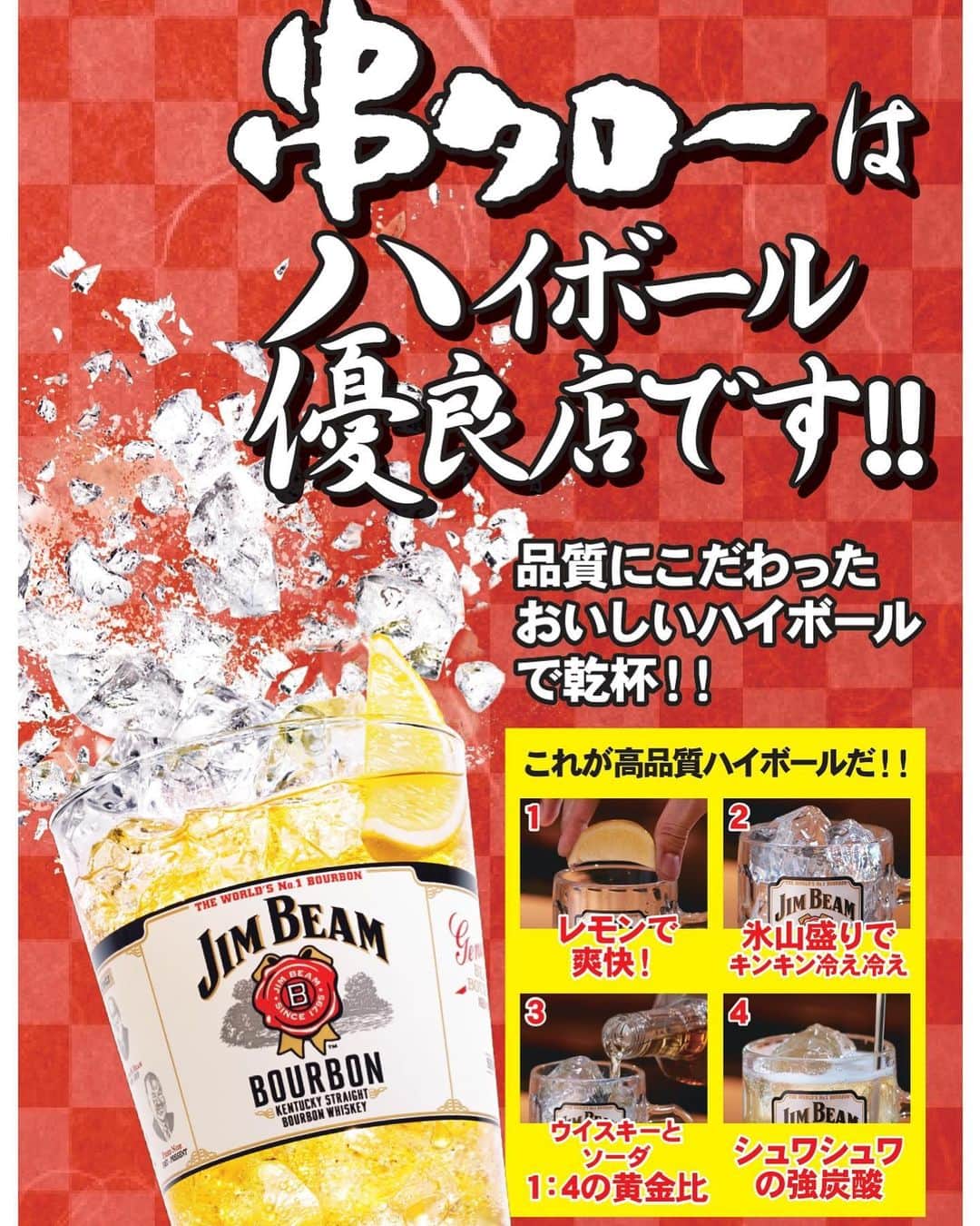 【元祖串焼き】''串タロー''公式アカウントのグルメインスタ