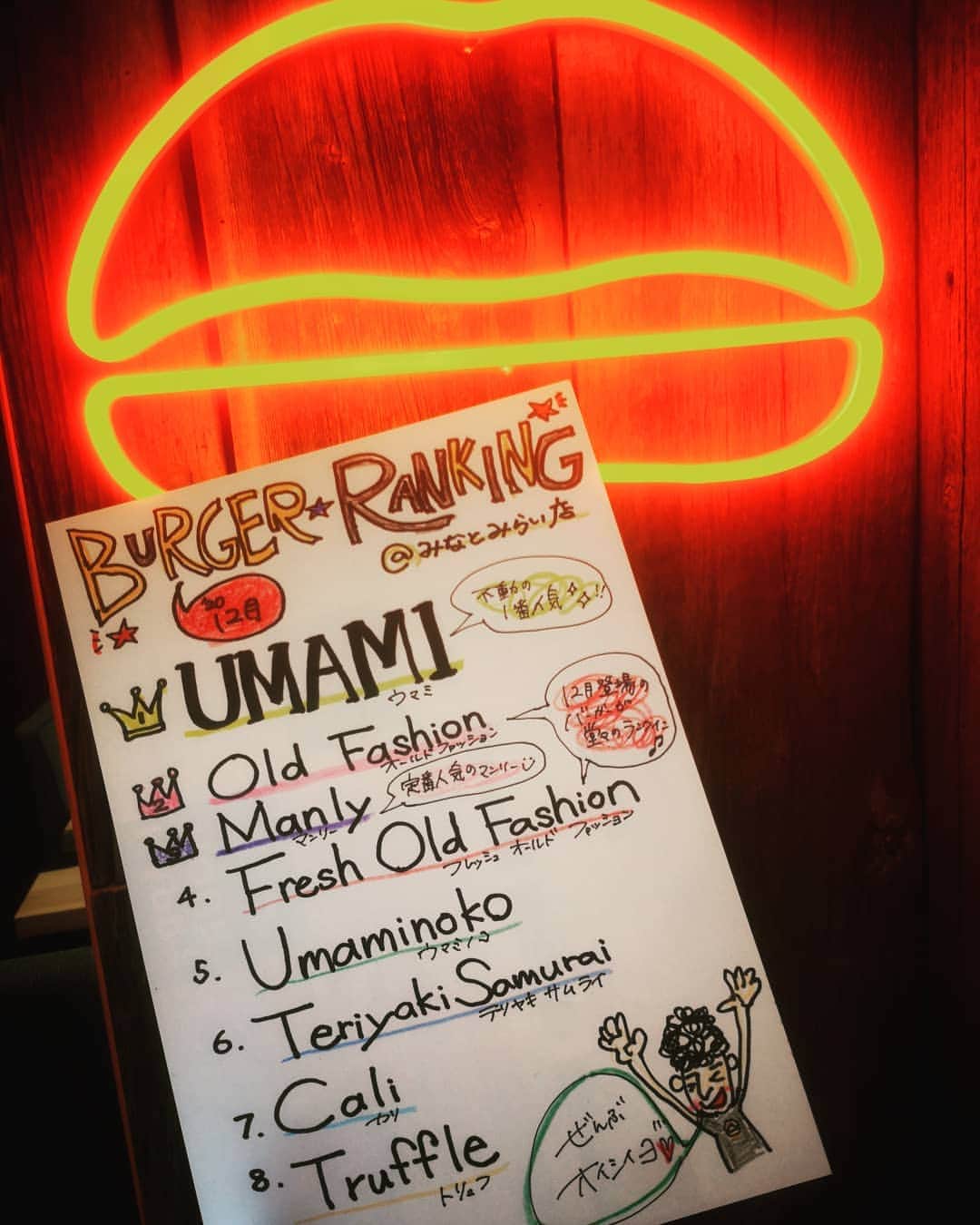 umamiburgerjpnのグルメインスタ