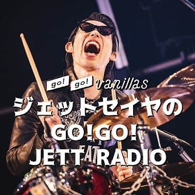 ジェットセイヤさんのインスタグラム写真 - (ジェットセイヤInstagram)「新年一発目！！！go!go!vanillas ジェットセイヤのGO!GO! JETT RADIO！！！今夜21:00〜！！！ #FM長崎 毎週 #ジェット水曜日 #GGJETTRADIO #radiko」1月6日 11時23分 - jett_seiya_lvasp