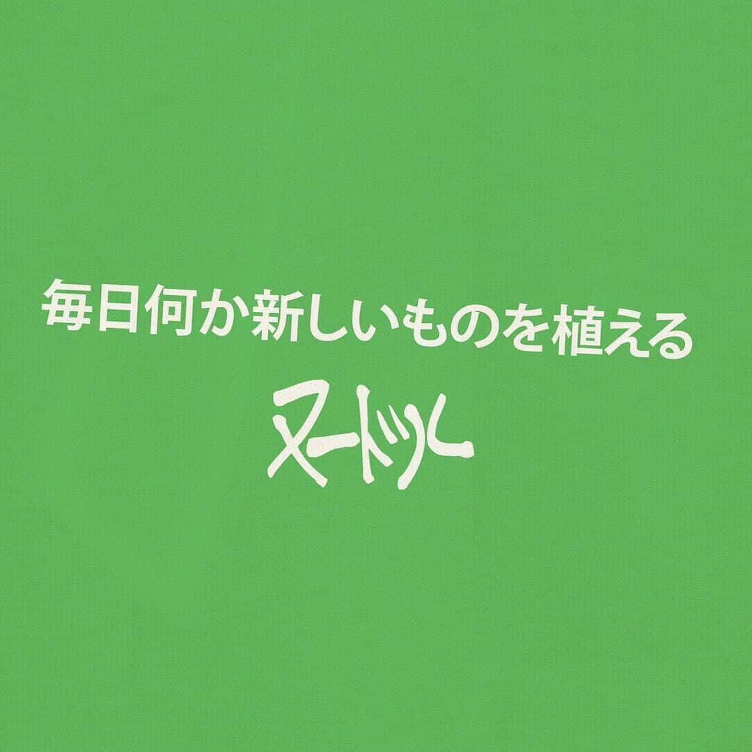 Gorillazさんのインスタグラム写真 - (GorillazInstagram)「"毎日何か新しいものを植える" - Noodle @watashiwanoodle has set her intentions for 2021 🌱 What are yours?」1月6日 2時41分 - gorillaz