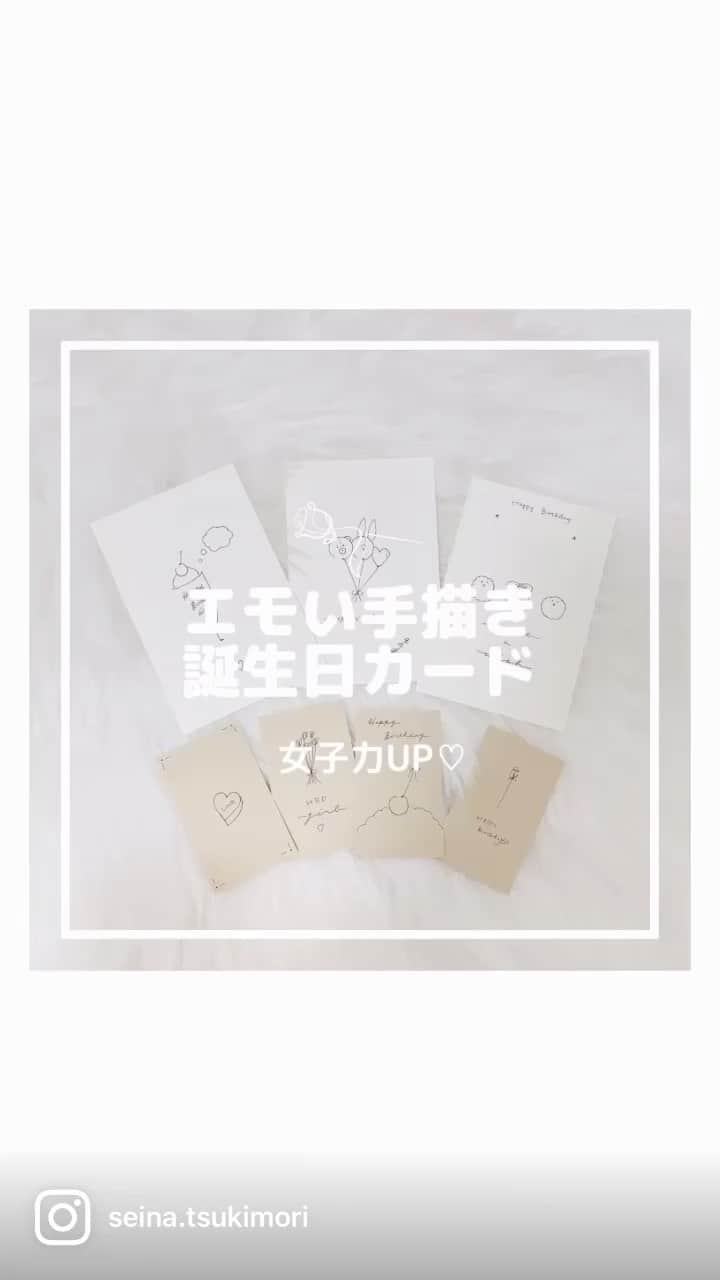 月森世菜のインスタグラム