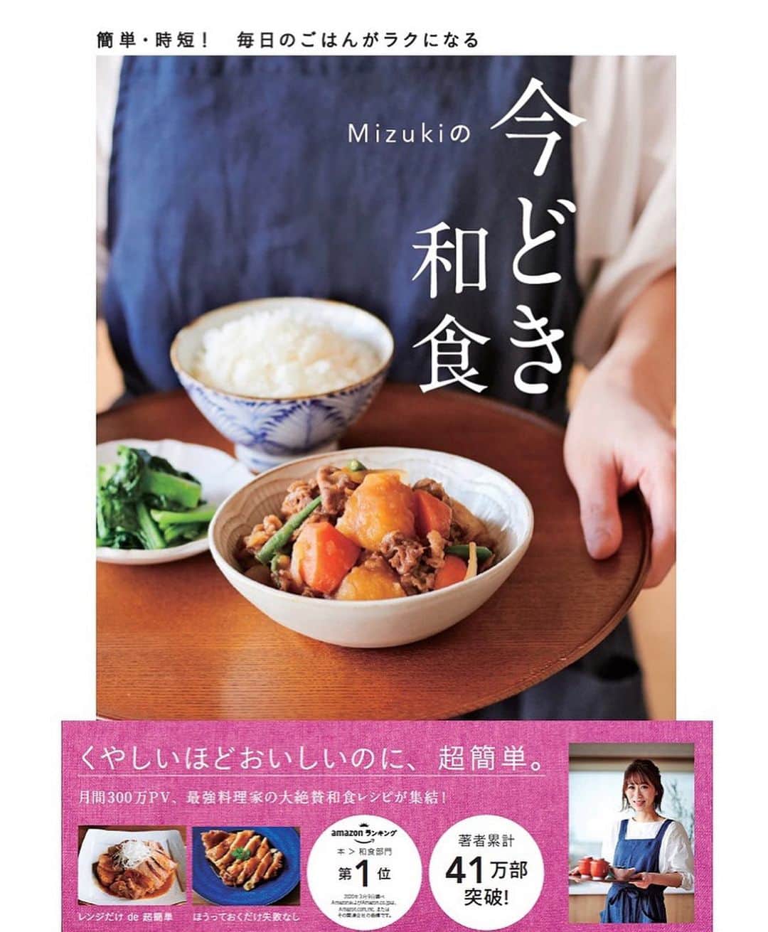 Mizuki【料理ブロガー・簡単レシピ】さんのインスタグラム写真 - (Mizuki【料理ブロガー・簡単レシピ】Instagram)「・﻿ 【#レシピ 】ーーーーーーーー﻿ ♡鶏肉と白菜のクリーム煮♡﻿ ーーーーーーーーーーーーーー﻿ ﻿ ﻿ ﻿ おはようございます(*^^*)﻿ ﻿ 今日ご紹介させていただくのは﻿ \\ 鶏肉と白菜のクリーム煮 //﻿ ﻿ バター&生クリームを使わずに﻿ しっかり濃厚に仕上げました♡﻿ しかも、フライパンひとつでできる﻿ 簡単お手軽レシピです(*´艸`)﻿ ﻿ このままはもちろん﻿ チーズをのせてグラタンにしたり﻿ ドリアにしてもおいしいですよ〜♩﻿ よかったらお試し下さいね(*^^*)﻿ ﻿ ﻿ ﻿ ＿＿＿＿＿＿＿＿＿＿＿＿＿＿＿＿＿＿＿＿﻿ 【2人分】﻿ 鶏もも肉...1枚(250g)﻿ 塩こしょう...少々﻿ 白菜...1/6個(250g)﻿ 玉ねぎ...1/4個﻿ サラダ油...小2﻿ 薄力粉...大1.5﻿ 牛乳...250ml﻿ ●コンソメ...大1/2﻿ ●粉チーズ...大1﻿ ﻿ 1.鶏肉は3cm大に切って塩こしょうを振る。白菜の芯は1cm幅、葉はざく切りにする。玉ねぎは薄切りにする。﻿ 2.フライパンにサラダ油を中火で熱し、鶏肉を両面焼き色が付くまで焼く。続けて白菜と玉ねぎを加えてしんなりするまで炒める。﻿ 3.薄力粉を加え、弱めの中火で1分炒める。粉っぽさがなくなったら牛乳を3回に分けて加え、その都度よく混ぜる。﻿ 4.仕上げに●を加え、とろみが付くまで2分程煮る。﻿ ￣￣￣￣￣￣￣￣￣￣￣￣￣￣￣￣￣￣￣￣﻿ ﻿ ﻿ ﻿ ﻿ 《ポイント》﻿ ♦︎鶏肉は両面しっかり焼き色が付くまで焼いて下さい♩﻿ ♦︎粉を加えたら焦げやすくなるので火加減を落として炒めて下さい♩﻿ ﻿ ﻿ ﻿ ﻿ ﻿ ﻿ ﻿ ﻿ 📕新刊発売中📕﻿ 【ラクしておいしい！#1品晩ごはん 】﻿ ￣￣￣￣￣￣￣￣￣￣￣￣￣￣￣￣￣﻿ 私たちだってヘトヘトな日がある•••﻿ 毎日何品も作っていられない•••﻿ もうごはんに悩みたくない😢﻿ そんな時、1品ごはんはいかがでしょう？﻿ というご提案です✨﻿ ﻿ 【1品ごはん】は﻿ 副菜いらずで全てがシンプル！﻿ ￣￣￣￣￣￣￣￣￣￣￣￣￣￣￣￣￣￣﻿ 一品つくるだけでいいから﻿ 献立を考えなくてよし！﻿ ￣￣￣￣￣￣￣￣￣￣￣￣￣￣￣￣￣￣﻿ 悩まない、疲れない、﻿ 気力や時間がなくてもなんとかなる！﻿ ￣￣￣￣￣￣￣￣￣￣￣￣￣￣￣￣￣￣﻿ そんな頼りになる﻿ 便利なお助けごはんです☺️💕﻿ (ハイライトに🔗貼っています✨)﻿ ￣￣￣￣￣￣￣￣￣￣￣￣￣￣￣￣￣﻿ ﻿ ﻿ ﻿ ﻿ ﻿ ⭐️発売中⭐️﻿ ＿＿＿＿＿＿＿＿＿＿＿＿＿＿＿＿＿＿﻿ しんどくない献立、考えました♩﻿ \15分でいただきます/﻿ 📕#Mizukiの2品献立 📕﻿ ﻿ 和食をもっとカジュアルに♩﻿ \毎日のごはんがラクになる/﻿ 📘#Mizukiの今どき和食 📘﻿ ﻿ ホケミレシピの決定版♩﻿ \はじめてでも失敗しない/﻿ 📙#ホットケーキミックスのお菓子 📙﻿ ﻿ NHKまる得マガジンテキスト☆﻿ ホットケーキミックスで﻿ 📗絶品おやつ&意外なランチ📗﻿ ￣￣￣￣￣￣￣￣￣￣￣￣￣￣￣￣￣￣﻿ ﻿ ﻿ ﻿ ＿＿＿＿＿＿＿＿＿＿＿＿＿＿＿＿＿＿﻿ レシピを作って下さった際や﻿ レシピ本についてのご投稿には﻿ タグ付け( @mizuki_31cafe )して﻿ お知らせいただけると嬉しいです😊💕﻿ ￣￣￣￣￣￣￣￣￣￣￣￣￣￣￣￣￣￣﻿ ﻿ ﻿ ﻿ ﻿ #鶏肉#白菜#クリーム煮#生クリームなし#バターなし#Mizuki#簡単レシピ#時短レシピ#節約レシピ#料理#フーディーテーブル#マカロニメイト#おうちごはん#デリスタグラマー#料理好きな人と繋がりたい#おうちごはんlover#写真好きな人と繋がりたい#foodpic#cooking#recipe#lin_stagrammer#foodporn#yummy#f52grams#鶏肉と白菜のクリーム煮m」1月6日 6時57分 - mizuki_31cafe