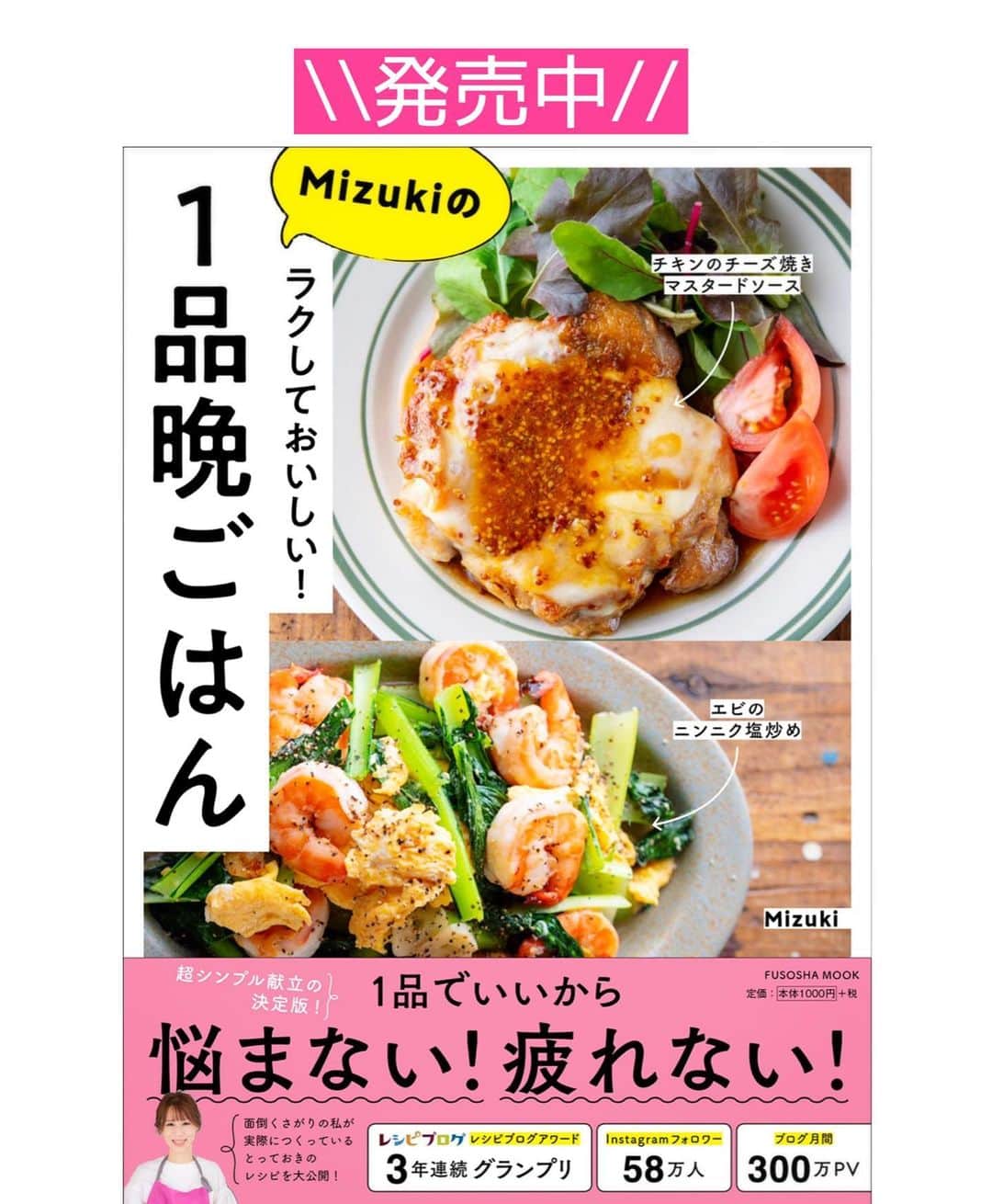 Mizuki【料理ブロガー・簡単レシピ】さんのインスタグラム写真 - (Mizuki【料理ブロガー・簡単レシピ】Instagram)「・﻿ 【#レシピ 】ーーーーーーーー﻿ ♡鶏肉と白菜のクリーム煮♡﻿ ーーーーーーーーーーーーーー﻿ ﻿ ﻿ ﻿ おはようございます(*^^*)﻿ ﻿ 今日ご紹介させていただくのは﻿ \\ 鶏肉と白菜のクリーム煮 //﻿ ﻿ バター&生クリームを使わずに﻿ しっかり濃厚に仕上げました♡﻿ しかも、フライパンひとつでできる﻿ 簡単お手軽レシピです(*´艸`)﻿ ﻿ このままはもちろん﻿ チーズをのせてグラタンにしたり﻿ ドリアにしてもおいしいですよ〜♩﻿ よかったらお試し下さいね(*^^*)﻿ ﻿ ﻿ ﻿ ＿＿＿＿＿＿＿＿＿＿＿＿＿＿＿＿＿＿＿＿﻿ 【2人分】﻿ 鶏もも肉...1枚(250g)﻿ 塩こしょう...少々﻿ 白菜...1/6個(250g)﻿ 玉ねぎ...1/4個﻿ サラダ油...小2﻿ 薄力粉...大1.5﻿ 牛乳...250ml﻿ ●コンソメ...大1/2﻿ ●粉チーズ...大1﻿ ﻿ 1.鶏肉は3cm大に切って塩こしょうを振る。白菜の芯は1cm幅、葉はざく切りにする。玉ねぎは薄切りにする。﻿ 2.フライパンにサラダ油を中火で熱し、鶏肉を両面焼き色が付くまで焼く。続けて白菜と玉ねぎを加えてしんなりするまで炒める。﻿ 3.薄力粉を加え、弱めの中火で1分炒める。粉っぽさがなくなったら牛乳を3回に分けて加え、その都度よく混ぜる。﻿ 4.仕上げに●を加え、とろみが付くまで2分程煮る。﻿ ￣￣￣￣￣￣￣￣￣￣￣￣￣￣￣￣￣￣￣￣﻿ ﻿ ﻿ ﻿ ﻿ 《ポイント》﻿ ♦︎鶏肉は両面しっかり焼き色が付くまで焼いて下さい♩﻿ ♦︎粉を加えたら焦げやすくなるので火加減を落として炒めて下さい♩﻿ ﻿ ﻿ ﻿ ﻿ ﻿ ﻿ ﻿ ﻿ 📕新刊発売中📕﻿ 【ラクしておいしい！#1品晩ごはん 】﻿ ￣￣￣￣￣￣￣￣￣￣￣￣￣￣￣￣￣﻿ 私たちだってヘトヘトな日がある•••﻿ 毎日何品も作っていられない•••﻿ もうごはんに悩みたくない😢﻿ そんな時、1品ごはんはいかがでしょう？﻿ というご提案です✨﻿ ﻿ 【1品ごはん】は﻿ 副菜いらずで全てがシンプル！﻿ ￣￣￣￣￣￣￣￣￣￣￣￣￣￣￣￣￣￣﻿ 一品つくるだけでいいから﻿ 献立を考えなくてよし！﻿ ￣￣￣￣￣￣￣￣￣￣￣￣￣￣￣￣￣￣﻿ 悩まない、疲れない、﻿ 気力や時間がなくてもなんとかなる！﻿ ￣￣￣￣￣￣￣￣￣￣￣￣￣￣￣￣￣￣﻿ そんな頼りになる﻿ 便利なお助けごはんです☺️💕﻿ (ハイライトに🔗貼っています✨)﻿ ￣￣￣￣￣￣￣￣￣￣￣￣￣￣￣￣￣﻿ ﻿ ﻿ ﻿ ﻿ ﻿ ⭐️発売中⭐️﻿ ＿＿＿＿＿＿＿＿＿＿＿＿＿＿＿＿＿＿﻿ しんどくない献立、考えました♩﻿ \15分でいただきます/﻿ 📕#Mizukiの2品献立 📕﻿ ﻿ 和食をもっとカジュアルに♩﻿ \毎日のごはんがラクになる/﻿ 📘#Mizukiの今どき和食 📘﻿ ﻿ ホケミレシピの決定版♩﻿ \はじめてでも失敗しない/﻿ 📙#ホットケーキミックスのお菓子 📙﻿ ﻿ NHKまる得マガジンテキスト☆﻿ ホットケーキミックスで﻿ 📗絶品おやつ&意外なランチ📗﻿ ￣￣￣￣￣￣￣￣￣￣￣￣￣￣￣￣￣￣﻿ ﻿ ﻿ ﻿ ＿＿＿＿＿＿＿＿＿＿＿＿＿＿＿＿＿＿﻿ レシピを作って下さった際や﻿ レシピ本についてのご投稿には﻿ タグ付け( @mizuki_31cafe )して﻿ お知らせいただけると嬉しいです😊💕﻿ ￣￣￣￣￣￣￣￣￣￣￣￣￣￣￣￣￣￣﻿ ﻿ ﻿ ﻿ ﻿ #鶏肉#白菜#クリーム煮#生クリームなし#バターなし#Mizuki#簡単レシピ#時短レシピ#節約レシピ#料理#フーディーテーブル#マカロニメイト#おうちごはん#デリスタグラマー#料理好きな人と繋がりたい#おうちごはんlover#写真好きな人と繋がりたい#foodpic#cooking#recipe#lin_stagrammer#foodporn#yummy#f52grams#鶏肉と白菜のクリーム煮m」1月6日 6時57分 - mizuki_31cafe
