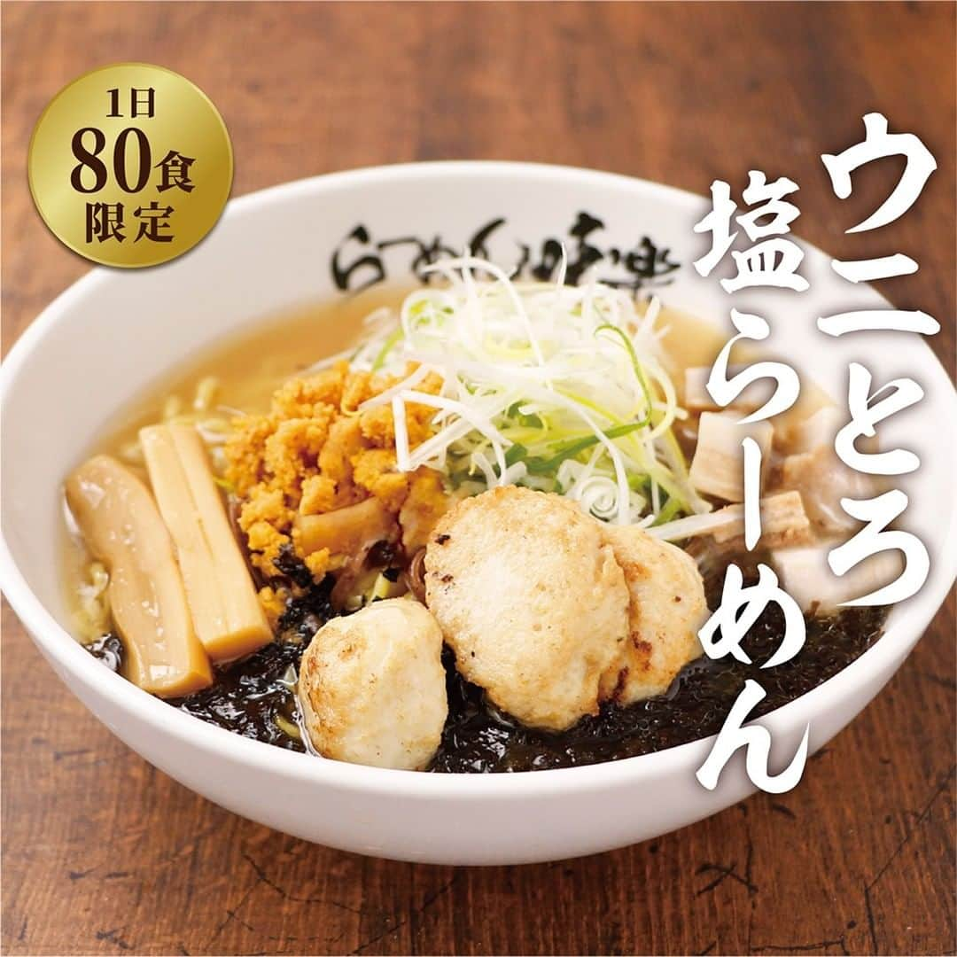 新横浜ラーメン博物館(ramen museum)のインスタグラム