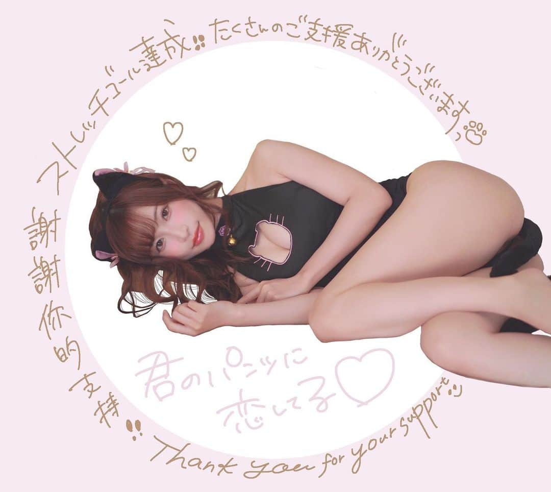 天使もえさんのインスタグラム写真 - (天使もえInstagram)「ㅤㅤ AMATSUKA 新曲MVプロジェクト 〜きみのパンツに恋してる〜  たくさんの方のご協力をいただき 目標を超えたストレッチゴールまで 到達いたしました！！  皆様のおかげでアルバムへの道筋も 現実的に見えてきて わくわくが止まらない 2021年の幕開けです🌅  ✨本当にありがとうございます✨  残りあと５日！！！ いっしょにラストスパートを 駆け抜けていただけたら嬉しいですっ ㅤㅤ ㅤㅤ  https://hito-tsunagi.jp/project/0cf2246e-a14d-4960-b056-043c53ee3bc2」1月6日 8時34分 - amatsuka.moe