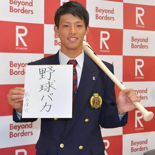 辰己涼介のインスタグラム：「新年明けましておめでとう御座います。  この度東北楽天ゴールデンイーグルスにご指名頂きました。辰己涼介です。  並びにInstagramを開設致しました。 2021年皆様が良い1年になりますよう、 そして僕自身も良いシーズンになるよう カッコ良い姿、稀に見え隠れするお茶目な姿をお届け出来ればと思います。  今年も宜しくお願い致します！」