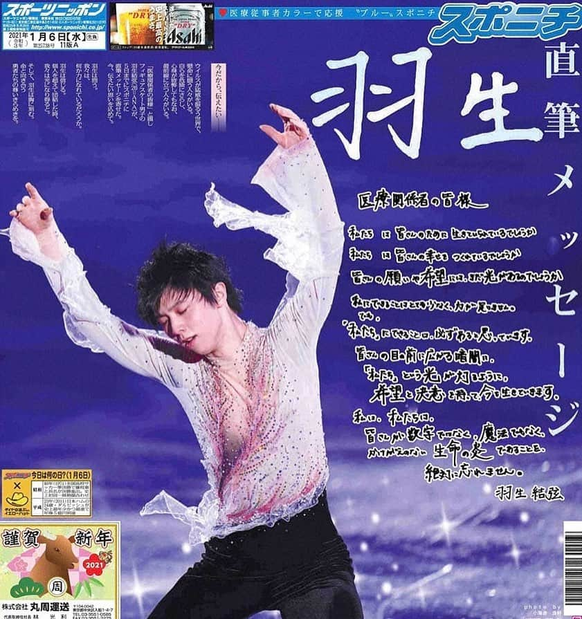 羽生結弦さんのインスタグラム写真 - (羽生結弦Instagram)「😢🌸✨ https://www.sponichi.co.jp/sports/news/2021/01/06/kiji/20210105s00079000395000c.html #羽生結弦 #yuzuruhanyu #figureskating #figureskater」1月6日 9時47分 - yuzu_kanami