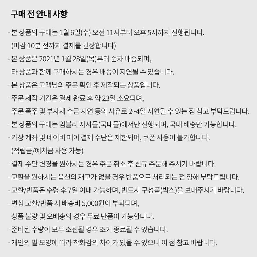 イム・ジヒョンさんのインスタグラム写真 - (イム・ジヒョンInstagram)「[블리엣]스판앵클부츠🧡 잠시후 오전 11시에 오픈할게요! 자세한건 이따 10시반 즈음? 라방에서 만나요!😉❤️」1月6日 9時49分 - imvely_jihyun