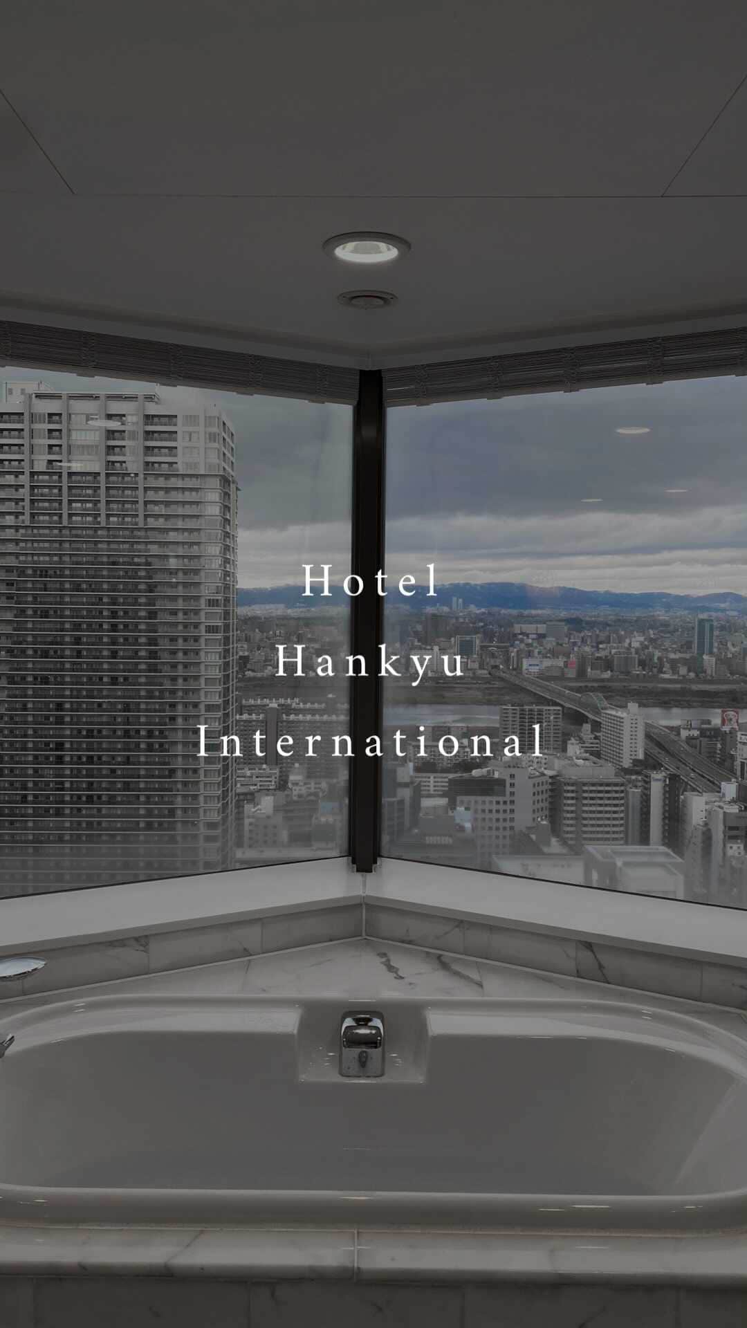 のインスタグラム：「. @hotel_hankyu_international ✔︎ 楽しくて楽しくて 仕方なかったからリールに🥴🤍 #hs_gram #hotelhankyuinternational #osakahotel #ホテラボ」