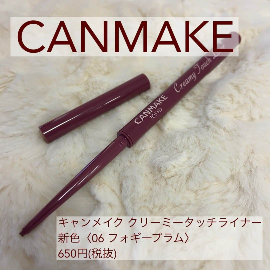 FAVOR【フェイバー】さんのインスタグラム写真 - (FAVOR【フェイバー】Instagram)「CANMAKEの大人気「クリーミータッチライナー」にモーヴ系の新色が登場💕 どこかアンニュイで上品な色気のある目元を演出するモーヴカラーは要注目！  1.5mmの超極細芯なので、まつげの隙間を埋めるのも、繊細ラインも簡単に叶う✨ ☑️CANMAKE(キャンメイク) / クリーミータッチライナー / 650円(税抜) 新色〈06 フォギープラム〉  やわらか芯で、肌の上をするするとすべるようにラインが引けるから アイラインを引くのが苦手という方にもオススメ😍 発売中なのでぜひぜひチェックしてみてくださいね！  #canmake #キャンメイク #クリーミータッチライナー #クリーミータッチライナー06 #06フォギープラム #フォギープラム #プチプラコスメ #ドラストコスメ #新作コスメ #新色コスメ #冬新作 #アイメイク #アイライナー #ジェルアイライナー #にじみにくいアイライナー #ウォータープルーフ #スウォッチ #プラムカラー #モーヴカラー #コスメ好きさんと繋がりたい #コスメ好きな人と繋がりたい」1月6日 21時00分 - favor_official