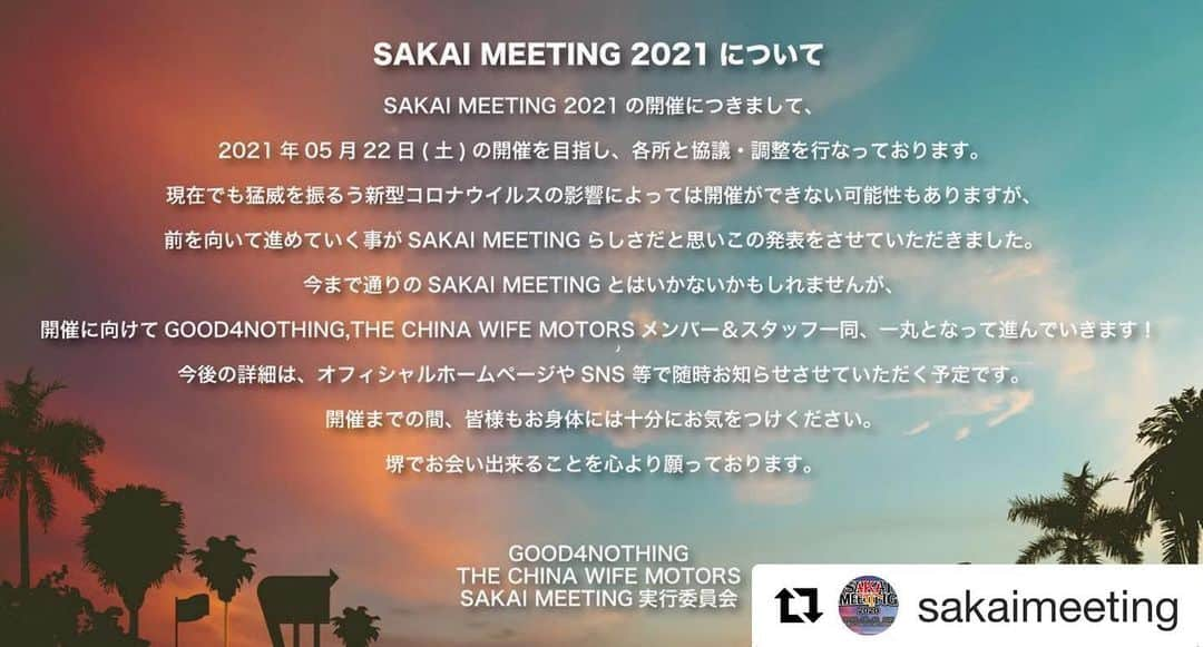 U-tanのインスタグラム：「#Repost @sakaimeeting with @get_repost ・・・ 【SAKAI MEETINGより皆様へ】  GOOD4NOTHINGとTHE CHINA WIFE MOTORSによる新年のご挨拶とSAKAI MEETING 2021について  https://sakaimeeting.jp  #sakaimeeting2021  どうなるかはわかりませんが、準備はしています！！」