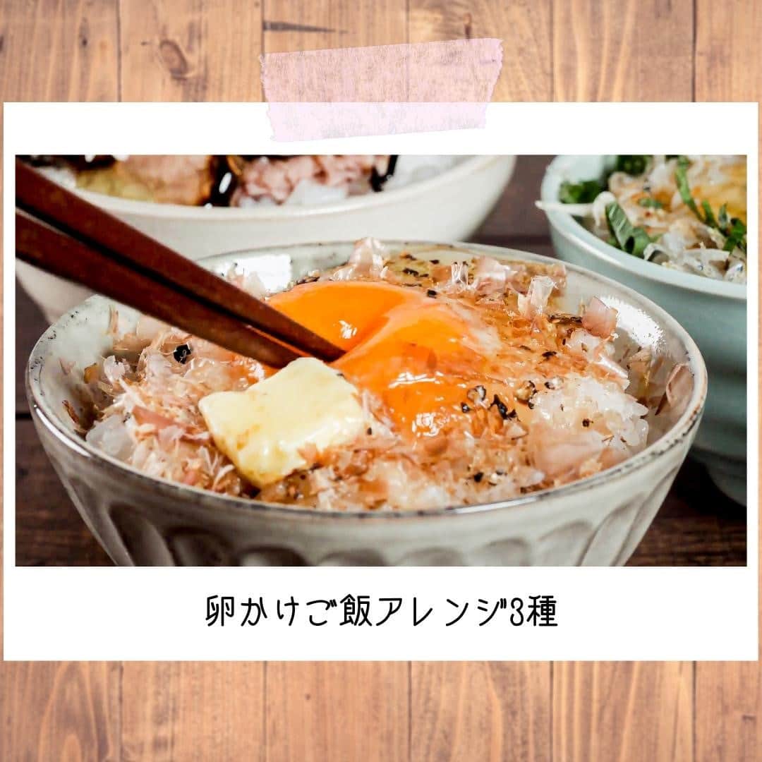 のインスタグラム：「こんにちはざわわです。 今回は、卵かけご飯アレンジ3種です！ 王道から変わり物までご紹介😁✨ 卵かけは無限の組み合わせがあるから 新たな組み合わせを見つけるのも楽しいですよね♫  みんなのお気に入りはどれかな？  詳しいレシピはYouTubeで紹介しています🍓実際に作って下さったときは #partykitchen のタグで、ぜひ教えてください🎉  #レシピ #クッキング #たまご #ごはん #ご飯 #レシピ動画 #料理動画 #おいしい #おうちカフェ  #おうちごはん #簡単レシピ #料理好きな人と繋がりたい #instafood #yummy #japanesefood #easy #recipe #egg #cook」
