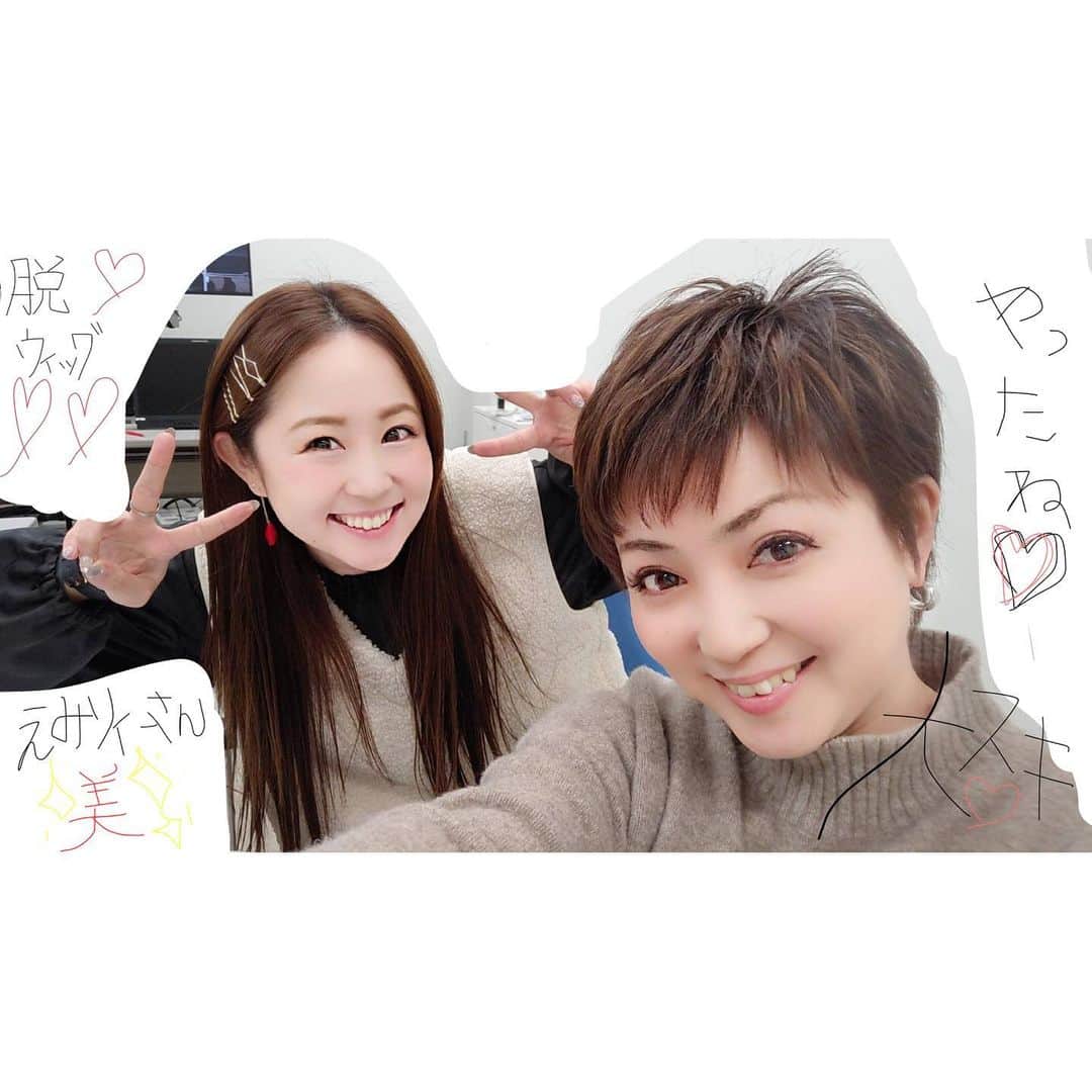 村上めぐみのインスタグラム：「. へぃへぃへへーぃ♡😍 . . 私のアモーレ先輩‼︎ #えみりィー　さんが… . . 2021年‼︎🐮👑 「脱ウィッグ」でございます㊗️ . . . 「癖っ毛がねぇ〜😅」とかなんとか ゆーてはりましたが…笑 . . めちゃくちゃめちゃくちゃ似合ってるぅ😭❤️ . 私まで嬉しいー‼︎‼︎ . . . #脱ウィッグ　おめでとうございます🎊♡ #てれビタ　 #先輩　 #美人　 #ショートヘアー」