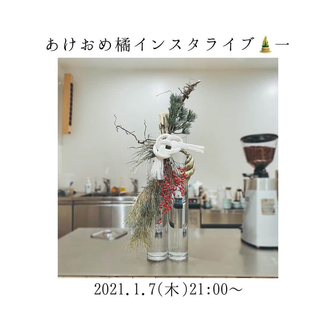 鈴木芳奈のインスタグラム：「🔔2021.1.7(木)21:00〜 「橘インスタライブ」やります 新年1回目🎍 いっぱいお話ししましょ☺︎  #インスタライブ #配信」