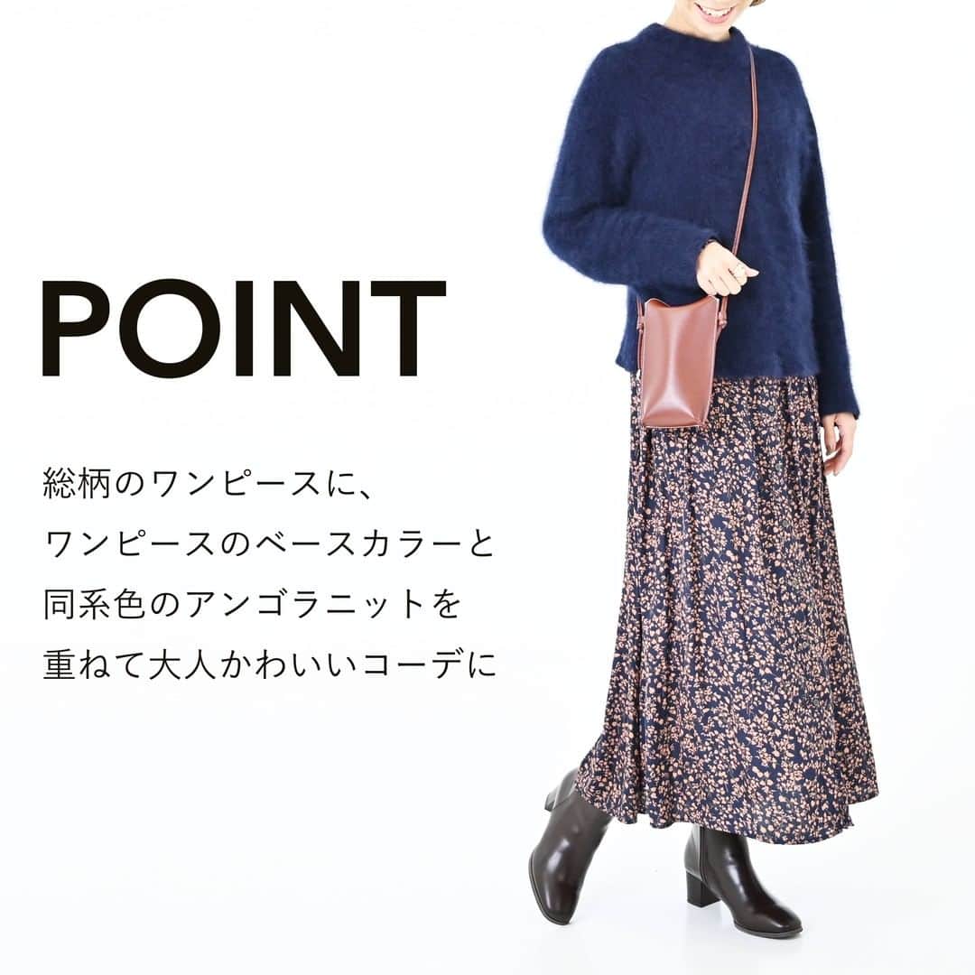 airCloset（エアークローゼット）さんのインスタグラム写真 - (airCloset（エアークローゼット）Instagram)「新年に買い足したいワンピース活用コーデ  ----------------------⠀  新年に買い足すアイテムとしておすすめなのが「ワンピース」✨  冬の間はニットを重ねてあたたかく、春になったら1枚で着られるので、冬から春にかけて使える万能アイテムです。  今回は、そんなワンピースを使ったコーディネートをご紹介します。  𝐈𝐓𝐄𝐌 𝐋𝐈𝐒𝐓 ✓総柄ワンピース ✓アンゴラニット  ※ニットはスタイリスト私物  𝐏𝐎𝐈𝐍𝐓 𝟏 総柄のワンピースに、ワンピースのベースカラーと同系色のアンゴラニットを重ねて大人かわいいコーデに♡  𝟐 足元は厚手の靴下とショートブーツをレイヤードして抜かりなく✨  ----------------------⠀ airClosetは、「今よりも新しい自分に出会えるファッション」をお届けしています。このアカウントをフォローして、新しい自分を見つけてみませんか？ ⠀ また、 #エアクロ @aircloset_official でエアークローゼットのファッションをタグ付け投稿で募集しています🎈 たくさんのご応募お待ちしております✨ ------------------------⠀  #冬コーデ #冬服 #冬服コーデ #ママコーデ #ファッションコーデ #オフィスカジュアル #シンプルコーデ #大人カジュアル #今日のコーデ #fashion #outfit #ootd #cordinate #aircloset #エアークローゼット #エアクロ #ファッションレンタル #着回し #着回しコーデ #ニット #アンゴラニット #ワンピース #総柄ワンピース #ワンピースコーデ #ニットコーデ」1月6日 20時05分 - aircloset_official