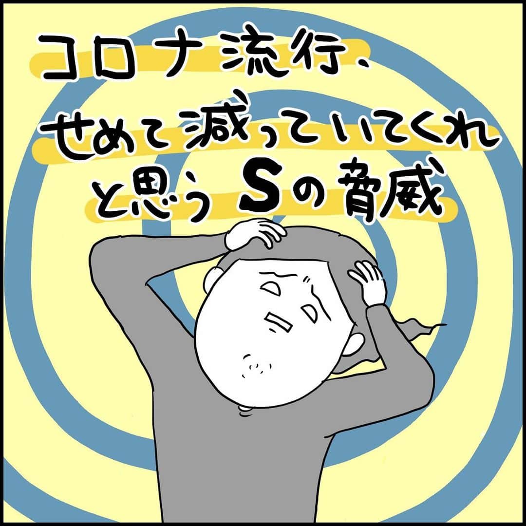 うえだしろこのインスタグラム：「コロナで色々嫌なことばかりだから、せめてあいつだけは滅してくれと思うよね。 ・ シラミ（アタマジラミ）ってやつは、人の頭でしか生きられないらしく、 古来からヒトの頭から頭へと移り住み、繁殖をしてきたそうな・・・ ・ 人間の接触が減り、繁殖の道が減り、さぞやあいつらも焦っていることだろうよ・・・！ ・ シラミでも絶滅したら食物連鎖のバランス崩れるのかな。どうなのかな。 （我が家で起きた恐怖のシラミパニックについてはハイライトからみてね⭐️） ・ ・ ブログ更新してます😆 ・ 「急にお母さんがいなくなったら」 ・  ストーリーズからぜひみてね〜😍 ・ ・ #育児漫画 #育児日記 #育児絵日記 #コミックエッセイ #ライブドアインスタブロガー #アタマジラミ #滅せよ」