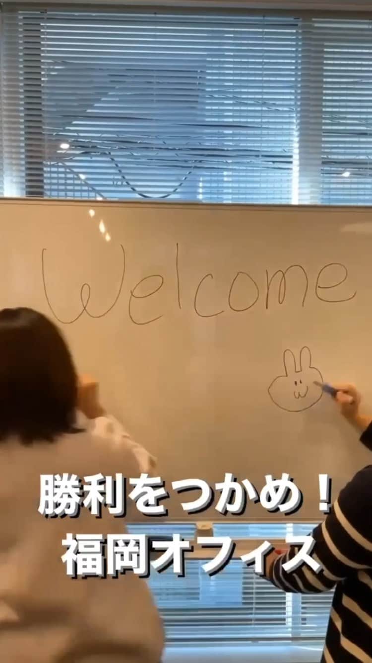 株式会社 新大陸のインスタグラム：「新大陸の福岡オフィスはどんな様子？ 福岡メンバーが実際に紹介いたします！ ． 福岡オフィスは2018年にオープンしたばかり。 「勝利をつかめ！」のメッセージは、若い拠点でも他の拠点に負けずに頑張っていこうという福岡メンバーの気持ちをあらわしています。 ． #新大陸 #SNS #SNSマーケティング #webマーケティング #新卒採用 #中途採用 #ベンチャー #コンサルティング #採用 #オフィス紹介 # #スタッフ紹介 #ディレクター  #営業 #福岡オフィス」
