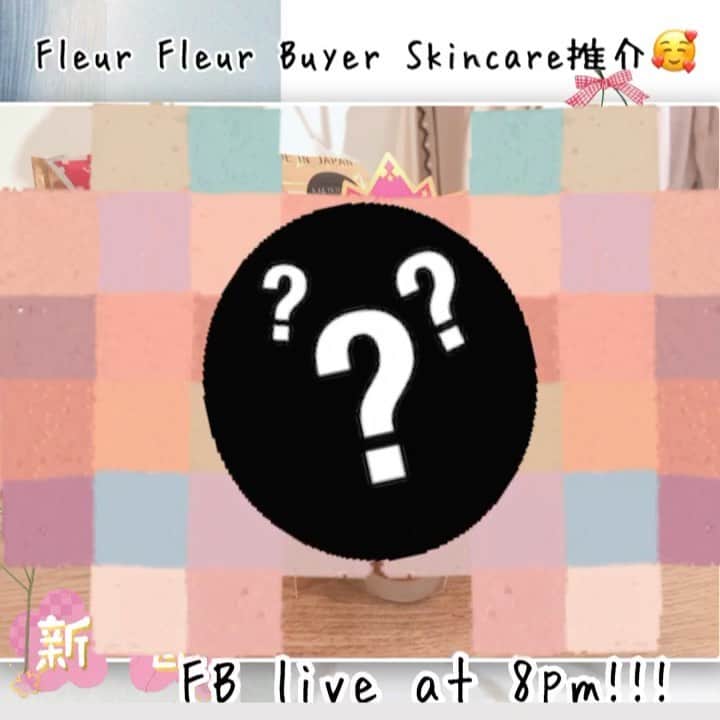 Fleur Fleurのインスタグラム：「[等待新貨EMS的一個星期］☺️🚐🚐🚐 之前同大家介紹過話我哋Buyer有一個心水嘅護膚品想介紹俾大家🤔✨✨✨ (絕對唔係買廣告時間冇廣告費㗎)純分享🥰💯 一陣間8:00開直播見下大家好嗎？」