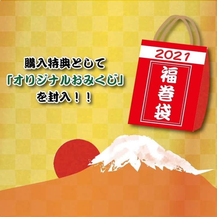 藤巻亮太のインスタグラム：「【グッズ販売スタート】  「オリジナルおみくじ入り #福巻袋 2021」と 「#藤巻亮太 2021年卓上カレンダー」の販売がスタート。  どちらも数量限定商品です。皆さん、お早めにお買い求めください！  ご購入はコチラ https://shop.fannect.jp/fujimaki-ryota/sp/」