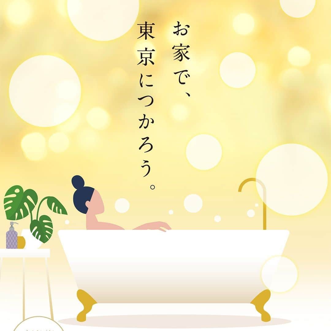 Marunouchi Paperさんのインスタグラム写真 - (Marunouchi PaperInstagram)「【「大手町の湯 produced by 日本の名湯」のパッケージがリニューアル！】 東京駅目の前の「大手町温泉」をイメージし、開発された入浴剤「大手町の湯 produced by 日本の名湯」が、この度、発売3周年を機にパッケージをリニューアルしました！  湯色でもある、丸の内の冬の風物詩「丸の内イルミネーション」をイメージしたシャンパンゴールドをパッケージに採用し、より上質でクリーンなデザインに一新。 あわせて、ギフトやお土産にも最適な3包入りタイプを新たに発売しました。  シャンパンゴールドの湯色は、冬のお家時間をちょっと特別なものにしてくれます。 この機会にぜひお試しください。  大手町の湯 produced by 日本の名湯 1包［30g］ 税込253円、3包箱［30g×3包］ 税込748円、5包箱［30g×5包］ 税込1,210円  丸の内エリアの取扱い店舗でご購入いただけます。 詳細は「大手町の湯」で検索！  #marunouchi_paper #marunouchi #tokyo #マルノウチペーパー #丸の内 #東京駅 #日本の名湯 #大手町温泉 #入浴剤 #入浴剤ギフト #ギフトにおすすめ #おしまるや #丸の内土産 #お土産 #お土産におすすめ #パッケージリニューアル #シャンパンゴールド #柑橘の香り #限定土産」1月6日 12時00分 - marunouchi_paper