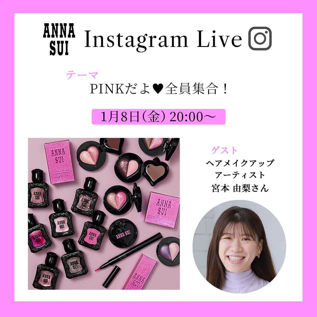 宮本由梨のインスタグラム：「ピンクメイクのインスタライブやります💓 8日20時から☺️ 是非見てください😉🙏 #annasui #ピンクメイク」