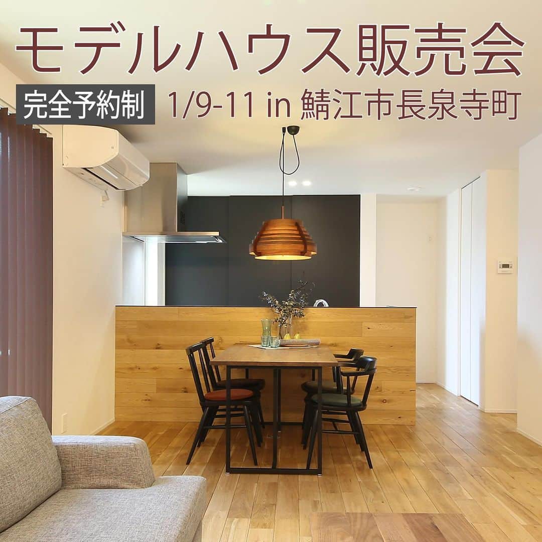 福井 注文住宅 新築 スーパーウォール みつぐはうす工房のインスタグラム