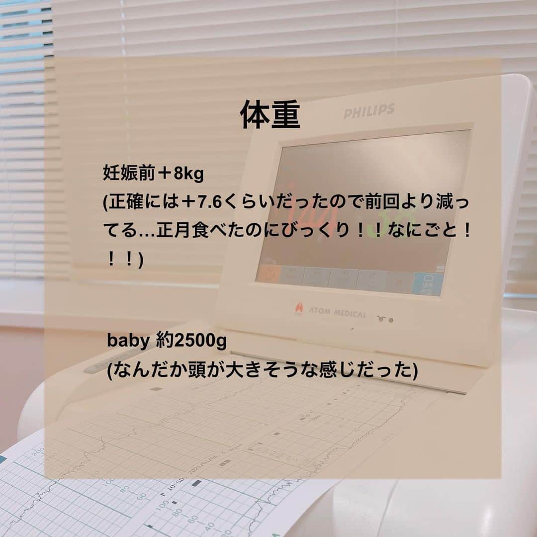 木村まこさんのインスタグラム写真 - (木村まこInstagram)「#妊娠10ヶ月 #妊娠37週  年明け1発目の健診へ🏥 なんか健診ってやっぱり楽しみなんだよなぁ〜🤰🏻 . . 結果はスライド通りです◎ 体重がそんなに増えてなくてびっくり！！ (てことで久々にマクドナルドのセットを食べ納めって事で健診後食べたよ←すぐ調子乗る) 何にも症状ないけど妊婦は出産前にPCR検査が受けられる。なんかちょっとドキドキするな。結果は後日。 . . よし！ 体動かすぞー！！ . . #妊婦健診 #妊娠後期#2021ベビー #臨月#マタニティ#マタニティーライフ#マタニティ記録 #妊婦#第2子妊娠中 #ぷんにー#マタアカ#陣痛待ち#経産婦 #2歳#女の子ママ#女の子キッズ #育児日記#ママライフ#福岡ママ#ママスタグラム#子供と犬#フレブルと子供 #マタママさんと繋がりたい #igkids #instagood #instalike」1月6日 14時05分 - maco_kimura