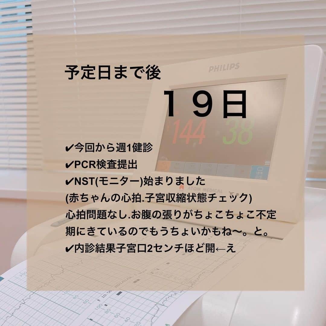 木村まこさんのインスタグラム写真 - (木村まこInstagram)「#妊娠10ヶ月 #妊娠37週  年明け1発目の健診へ🏥 なんか健診ってやっぱり楽しみなんだよなぁ〜🤰🏻 . . 結果はスライド通りです◎ 体重がそんなに増えてなくてびっくり！！ (てことで久々にマクドナルドのセットを食べ納めって事で健診後食べたよ←すぐ調子乗る) 何にも症状ないけど妊婦は出産前にPCR検査が受けられる。なんかちょっとドキドキするな。結果は後日。 . . よし！ 体動かすぞー！！ . . #妊婦健診 #妊娠後期#2021ベビー #臨月#マタニティ#マタニティーライフ#マタニティ記録 #妊婦#第2子妊娠中 #ぷんにー#マタアカ#陣痛待ち#経産婦 #2歳#女の子ママ#女の子キッズ #育児日記#ママライフ#福岡ママ#ママスタグラム#子供と犬#フレブルと子供 #マタママさんと繋がりたい #igkids #instagood #instalike」1月6日 14時05分 - maco_kimura