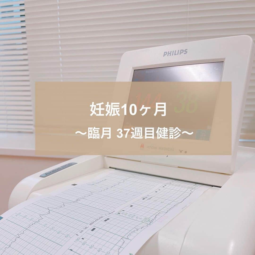 のインスタグラム：「#妊娠10ヶ月 #妊娠37週  年明け1発目の健診へ🏥 なんか健診ってやっぱり楽しみなんだよなぁ〜🤰🏻 . . 結果はスライド通りです◎ 体重がそんなに増えてなくてびっくり！！ (てことで久々にマクドナルドのセットを食べ納めって事で健診後食べたよ←すぐ調子乗る) 何にも症状ないけど妊婦は出産前にPCR検査が受けられる。なんかちょっとドキドキするな。結果は後日。 . . よし！ 体動かすぞー！！ . . #妊婦健診 #妊娠後期#2021ベビー #臨月#マタニティ#マタニティーライフ#マタニティ記録 #妊婦#第2子妊娠中 #ぷんにー#マタアカ#陣痛待ち#経産婦 #2歳#女の子ママ#女の子キッズ #育児日記#ママライフ#福岡ママ#ママスタグラム#子供と犬#フレブルと子供 #マタママさんと繋がりたい #igkids #instagood #instalike」