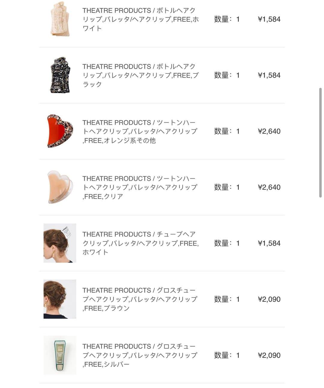 Etsuna otsukAさんのインスタグラム写真 - (Etsuna otsukAInstagram)「ホワイトヘアカラーのほうがいい？ピンク卒業しますかな？ 大好きなシアタープロダクツ、最近セールして、めっちゃ安くなってます、爆買い😂 #シアタープロダクツ  #theaterproducts」1月6日 14時28分 - etsunaotsuka