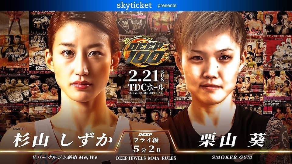 杉山しずかのインスタグラム：「強い、いい試合します！ よろしくお願いします！  チケット情報はこちらです👇 注文していただける方は、 megmen0211@yahoo.co.jp  まで 席種類、枚数、お名前、ご住所 お願いいたします✨ 先着様からになりますが、杉山ステッカーをおつけします。  DEEP 100 IMPACT～20th Anniversary～  2021年2月21日（日） 13:30開場　15:00開始  	 TOKYO DOME CITY HALL　（東京ドームシティホール）  	 VIP席（記念グッズ付き）\50,000　  SRS席\30,000（記念グッズ付き）  アリーナ席\15,000　  パノラマ席（第1バルコニー）\12,000  S席（第2バルコニー）\11,000　 A席（第3バルコニー）\9,000 売り切れ  ※ドリンク代が別途500円かかります｡ ※当日500円UP ※未就学児は保護者膝上に限り無料」
