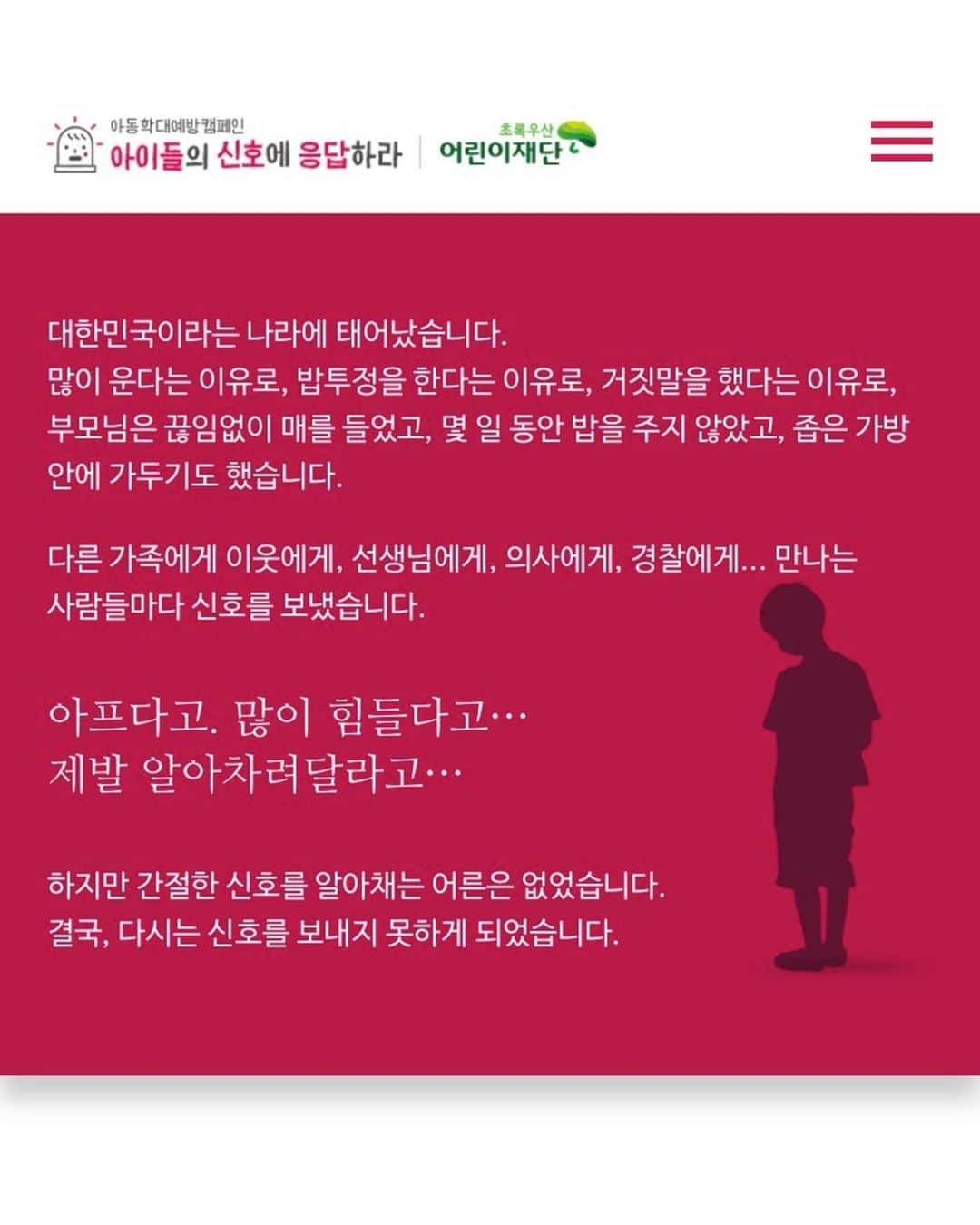 サイモンD さんのインスタグラム写真 - (サイモンD Instagram)「고통받고 상처 입은 아이들이 안전하고 건강하게 자랄 수 있도록 관심과 힘을 더해주세요」1月6日 15時04分 - longlivesmdc