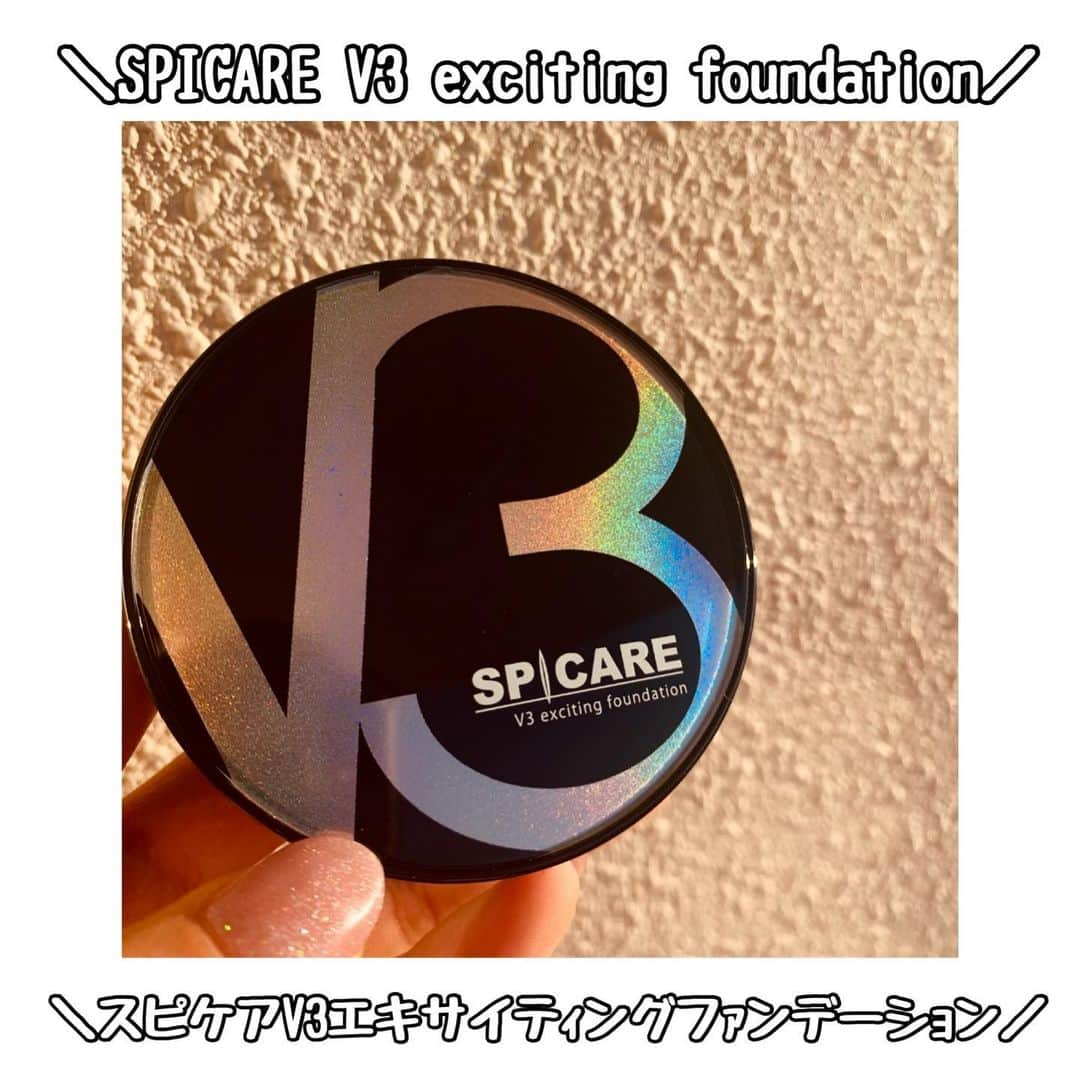 佐藤あり紗さんのインスタグラム写真 - (佐藤あり紗Instagram)「. . . ＼SPICARE V3 exciting foundation／ . 日本語版 ＼スピケア V3エキサイティングファンデーション／ . . 針が入っているんだよぉぉぉ 気になるでしょお(´*−∀−) 詳細はネットでお調べ下さい。笑 少しお高めですが、リピーターです(*ˊ˘ˋ*)｡♪:*° . オススメ🧚‍♂️➰✨ . #foundation #ファンデーション #v3ファンデーション #針 #ハリ #ワンカラー #美容 #肌 #愛用 #質問返答 #satoarisa #佐藤あり紗 #volleyball #バレーボール」1月6日 15時25分 - arisa_chu