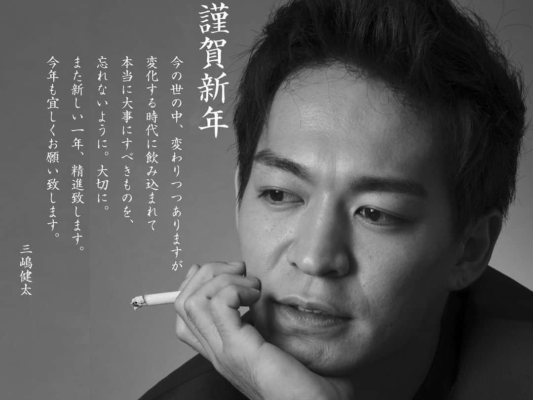 のインスタグラム：「今年も宜しくお願いします。⠀ ちゃんと作ってみた。⠀ ⠀ 年賀状、実家に帰る新幹線で⠀ うわ！！って思い出してんけど、⠀ 出し忘れたもんで⠀ 今日帰宅後、送らせて頂きます。⠀ ⠀ #年賀状　#謹賀新年 #今年も宜しくお願い致します #三嶋健太　#俳優　#actor #ドラマ　#映画　#舞台　#年賀状デザイン #昭和」