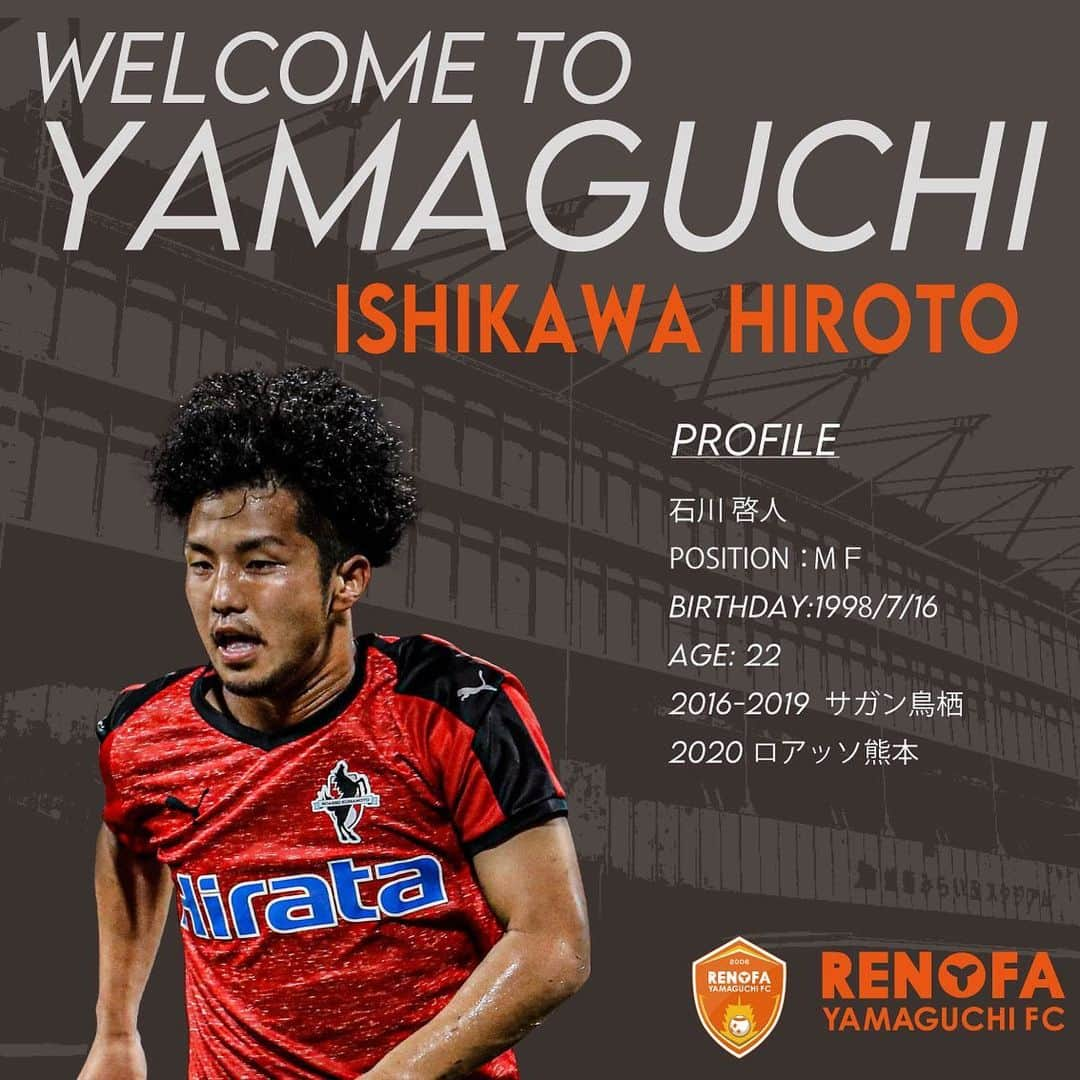 レノファ山口FCさんのインスタグラム写真 - (レノファ山口FCInstagram)「【2021新加入選手 】  WELCOME TO YAMAGUCHI！  #ようこそ山口へ #石川啓人 #renofa #レノファ山口 #サガン鳥栖 #ロアッソ熊本」1月6日 16時08分 - renofa_yamaguchi