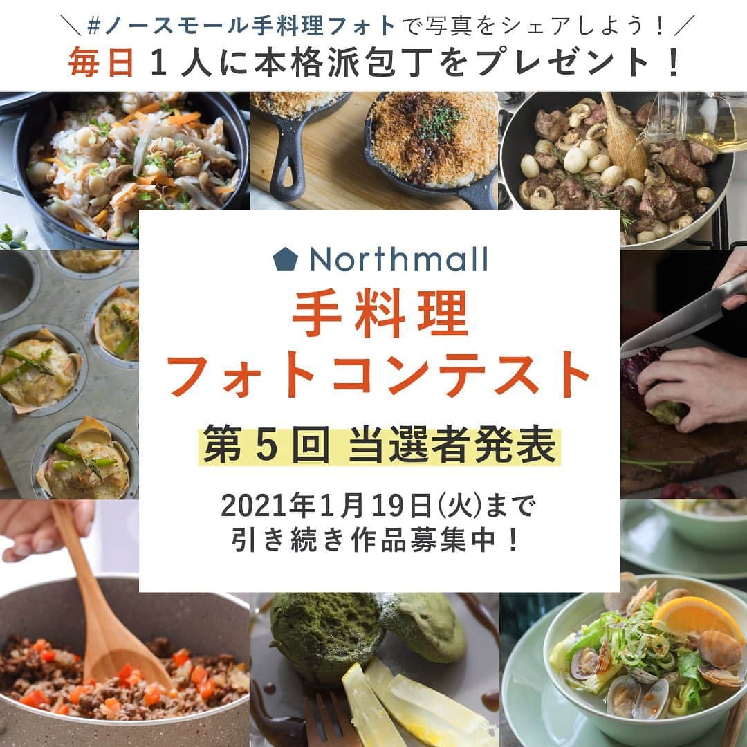 FABIAさんのインスタグラム写真 - (FABIAInstagram)「Northmall 手料理フォトコンテスト　第5回当選者発表🍰✨ . 「Northmall 手料理フォトコンテスト」に たくさんのご応募をいたただきありがとうございます！ . 厳正なる審査の結果、今週の入賞作品が決定致しました。 受賞者の皆様おめでとうございます！ . @asanohamari 様 @ktetmrm 様 @yukioto5 様 @kana_hiro0123 様 @nagasaki.wagyu 様 @non_bi_ringo 様 @kensho.watap 様 @noru12.03 様 @matscafeysk 様 . 入賞されたお写真はスワイプにてチェックできます。 . キャンペーンへのご応募は2021年1月19日(火)21：59まで 当選者の皆様には、DYKの包丁🔪が当たります！  まだまだ素敵なお写真を大募集中📷✨ですので、 ぜひふるってご参加ください🧡  #ノースモール手料理フォト」1月6日 16時36分 - northmall_com