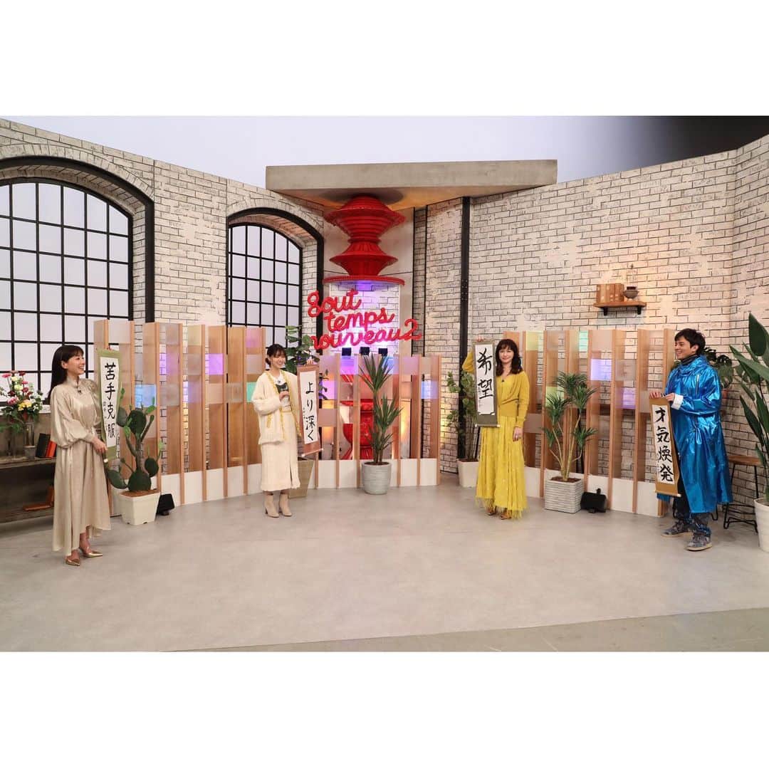 関西テレビ「グータンヌーボ2」さんのインスタグラム写真 - (関西テレビ「グータンヌーボ2」Instagram)「🌅配信中🤳 ‪昨日放送した #グータンヌーボ2 は、‬ ‪▶️ #Amazonプライムビデオ ‬ ‪▶️ #TVer ‬ ‪▶️ #カンテレドーガ　などで配信中💁‍♀️‬ ・ #落合知也 さん ✖️ #稲葉友 さん ✖️ #満島真之介 さん  スタジオでは、グータンが無事2021年を迎えられたという事で 書き初めをしました！ お題は「今年の私のテーマ」✨ それぞれが書いた書き初めに 込められた思いとは？😌  過去の #グータンヌーボ #グータンヌーボ2 も配信中🌈  #グータンヌーボ2 #Season3 #長谷川京子 #田中みな実 #西野七瀬 #満島真之介 #グータン #カンテレ #Amazonprimevideo」1月6日 16時59分 - gutan_ktv