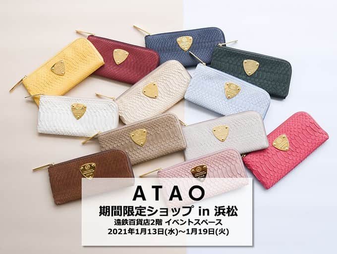 ATAO(アタオ)のグルメインスタ