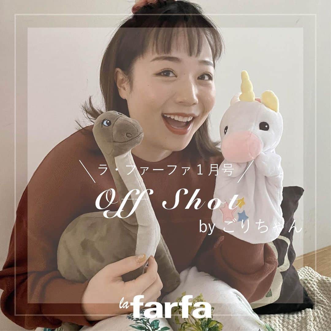 のインスタグラム：「♡﻿ ﻿ 𝐥𝐚 𝐟𝐚𝐫𝐟𝐚 １月号のoff shot📸﻿ 今日紹介するのは﻿ 【Relaxed Bras of Pochako's Choice﻿ この冬の新しいおしゃれアイテム指南】から﻿ ごりちゃんのオフショット♡✨﻿ ﻿ おうち時間で今こそ役立つ﻿ 大活躍する下着&ルームウエアを﻿ たくさん紹介しております💁🏼‍♀️﻿ ﻿ 撮影中の真剣な表情から﻿ 合間にスタッフと話している﻿ 撮影中の裏側まで﻿ いろいろなごりちゃんをご覧あれ🧐﻿ ぜひチェックしてみてくださいね🏷﻿ ﻿ ﻿ ごりちゃん ▹ @gori_riiin  ﻿ ﻿ #lafarfa#ラファーファ#ラファモ﻿ #ぽっちゃり#ぽっちゃりモデル﻿ #plussize#plussizemodel﻿ #ごりちゃん」