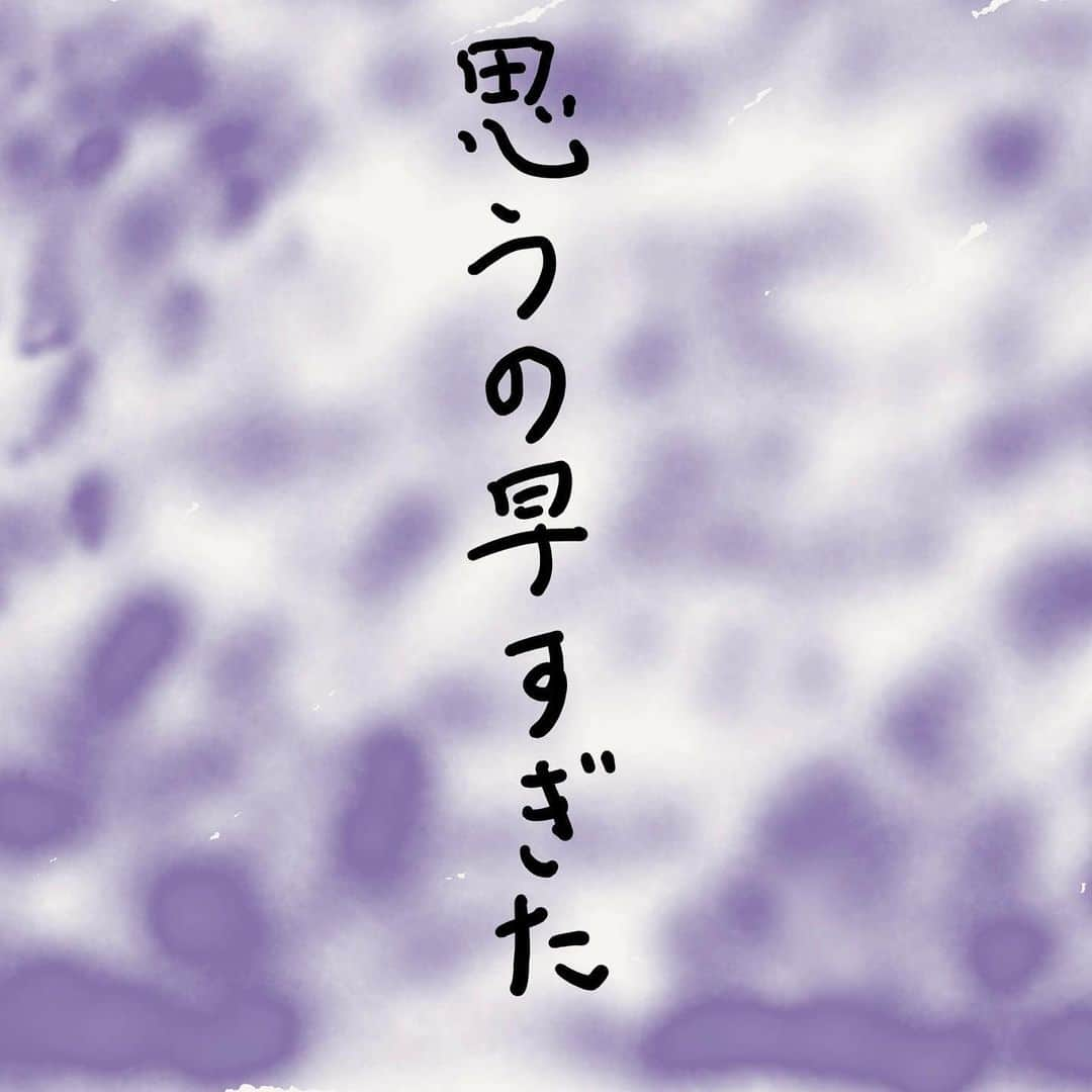 安田邦祐さんのインスタグラム写真 - (安田邦祐Instagram)「絵の素人です 恥ずかしながら 顔を真っ赤にしながら 毛布にくるまりながら 描きました  #絵本 #絵本のある暮らし  #ふらいんぐ」1月6日 17時32分 - funnychinpan